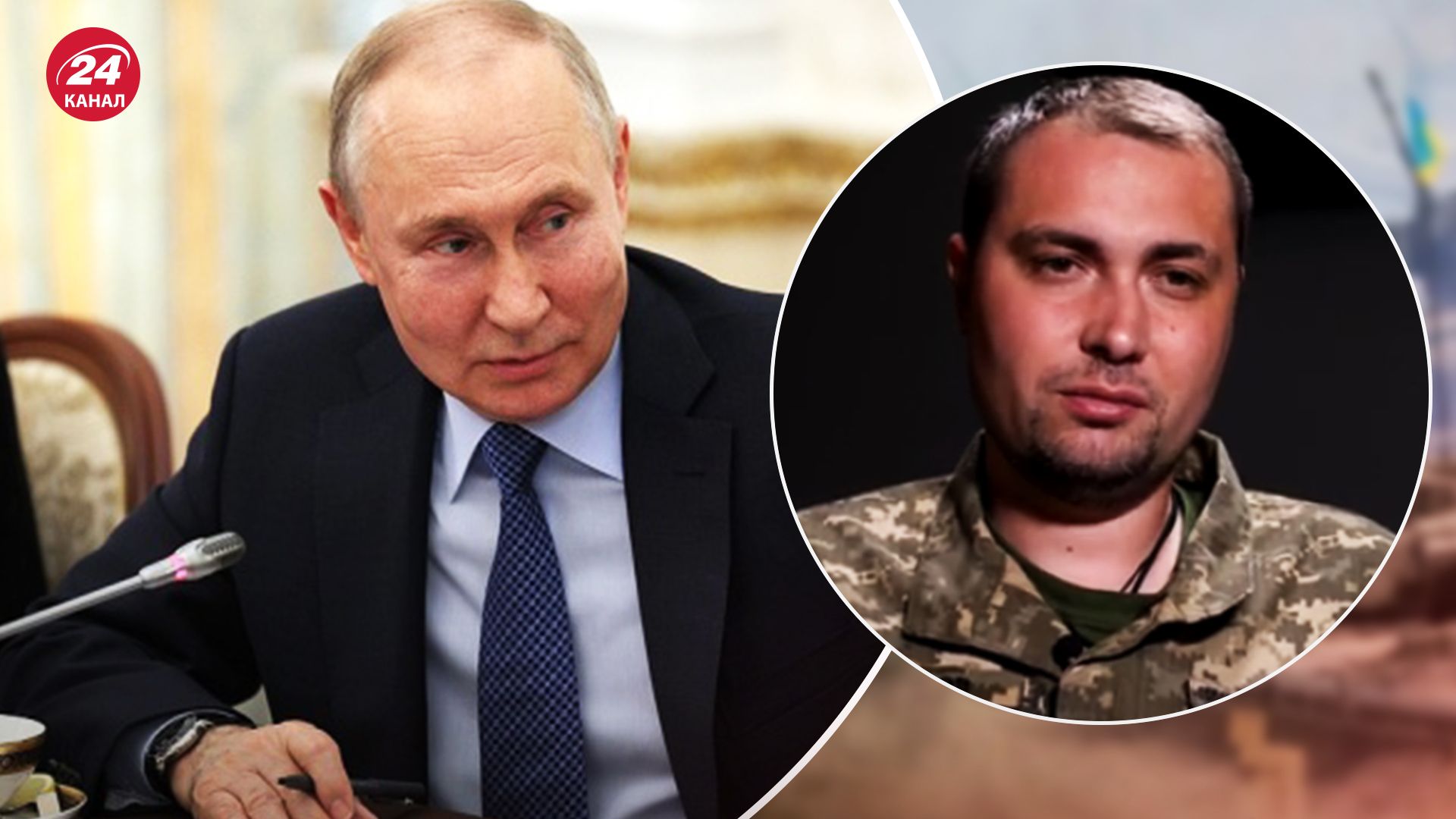 Кирилл Буданов сказал, является ли Путин для Украины целью номер один