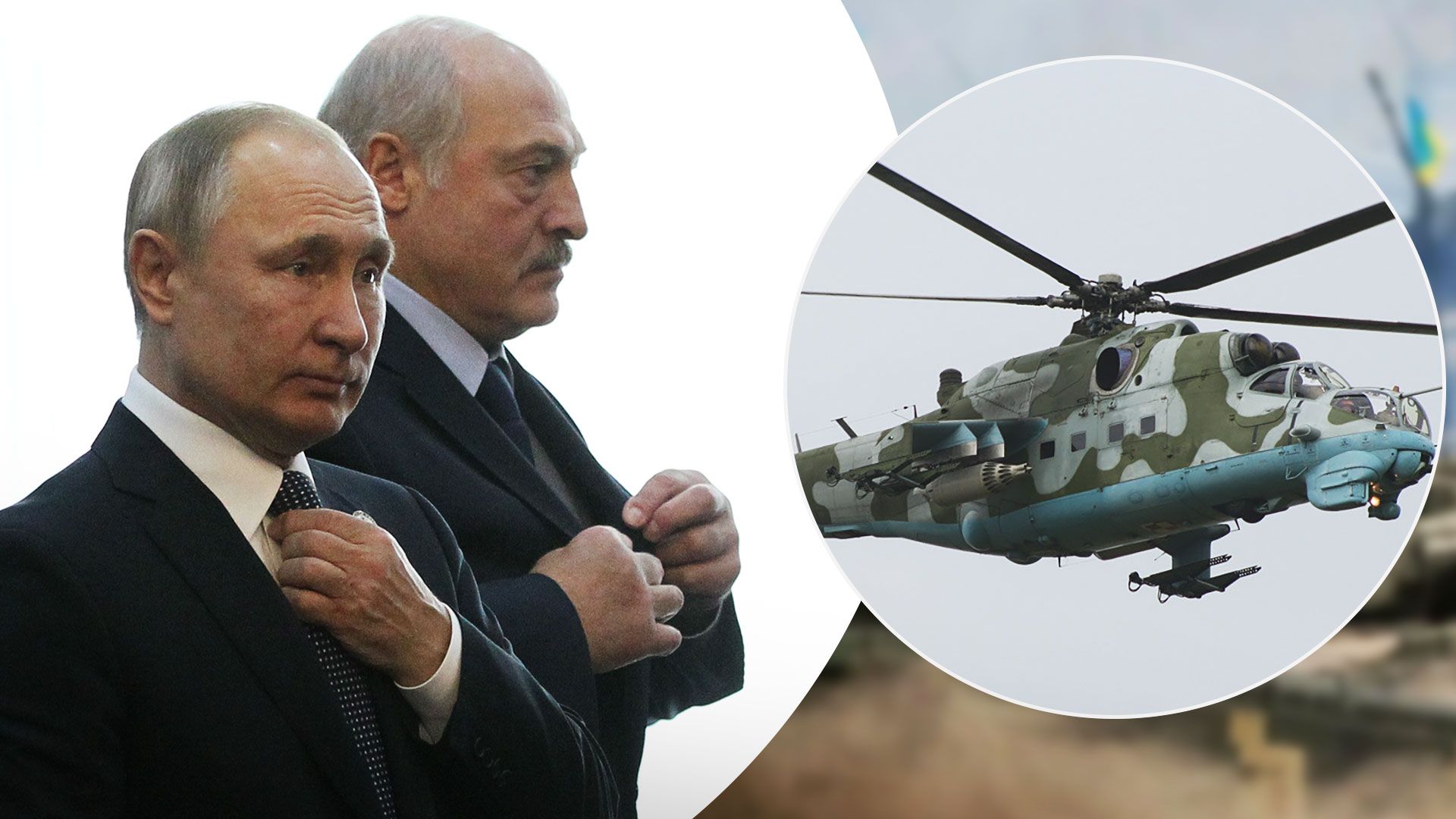 Беларусь заявила о провокации Польши с вертолетом на границе - 24 Канал
