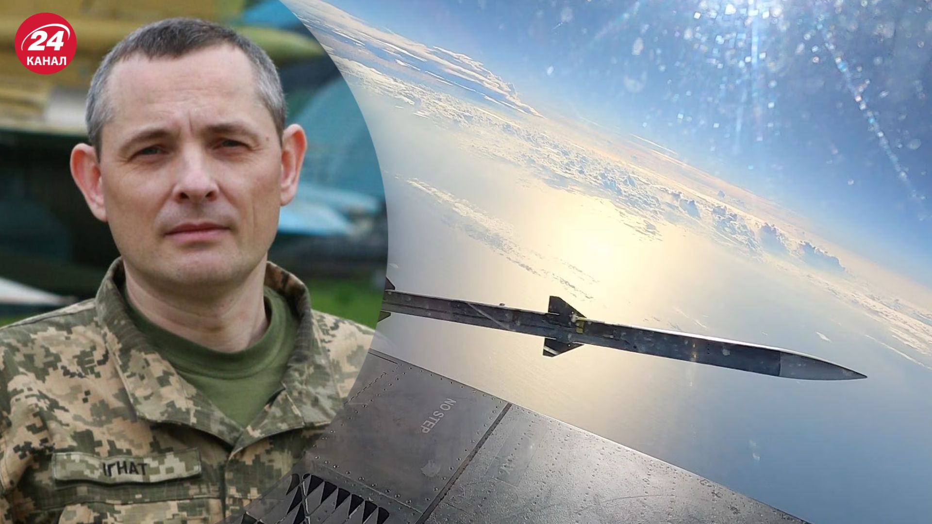 Ігнат розповів про важливість ракет AMRAAM Ігнат розповів про важливість ракет AMRAAM