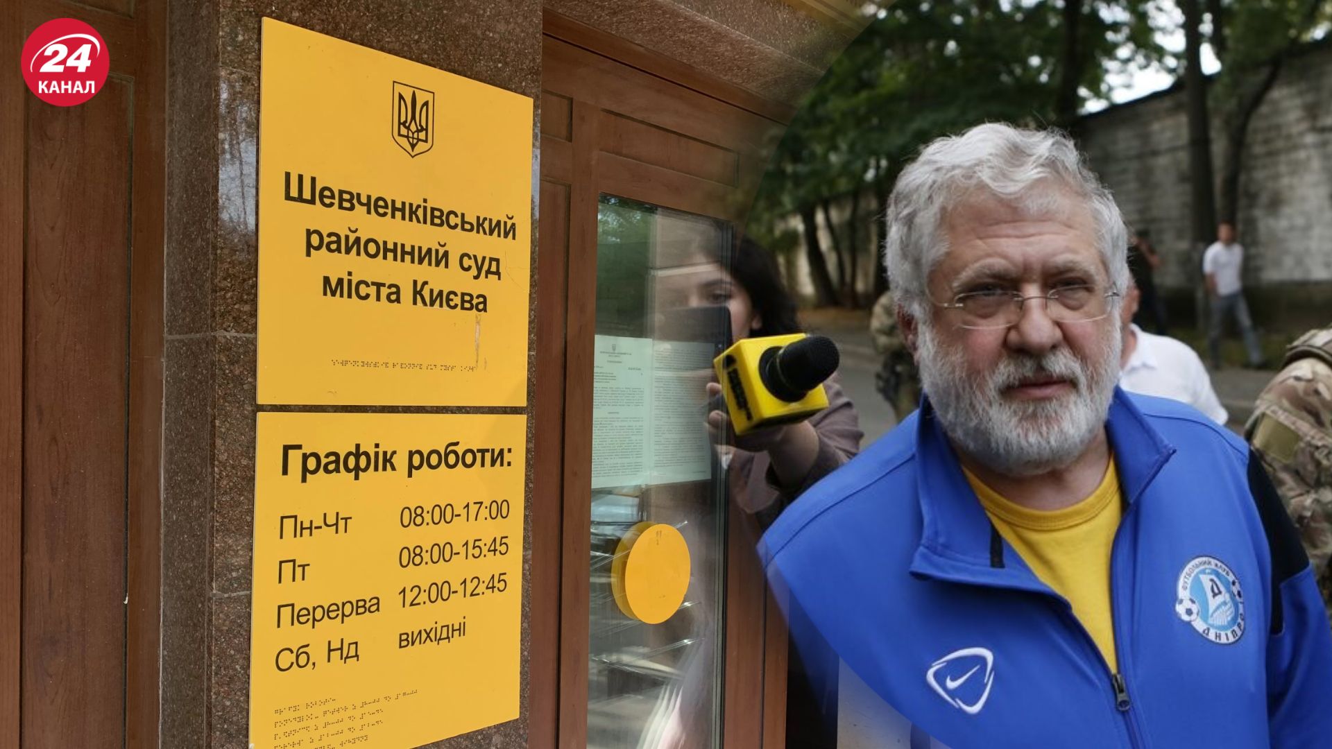 Як Коломойський реагує на обвинувачення Як Коломойський реагує на обвинувачення