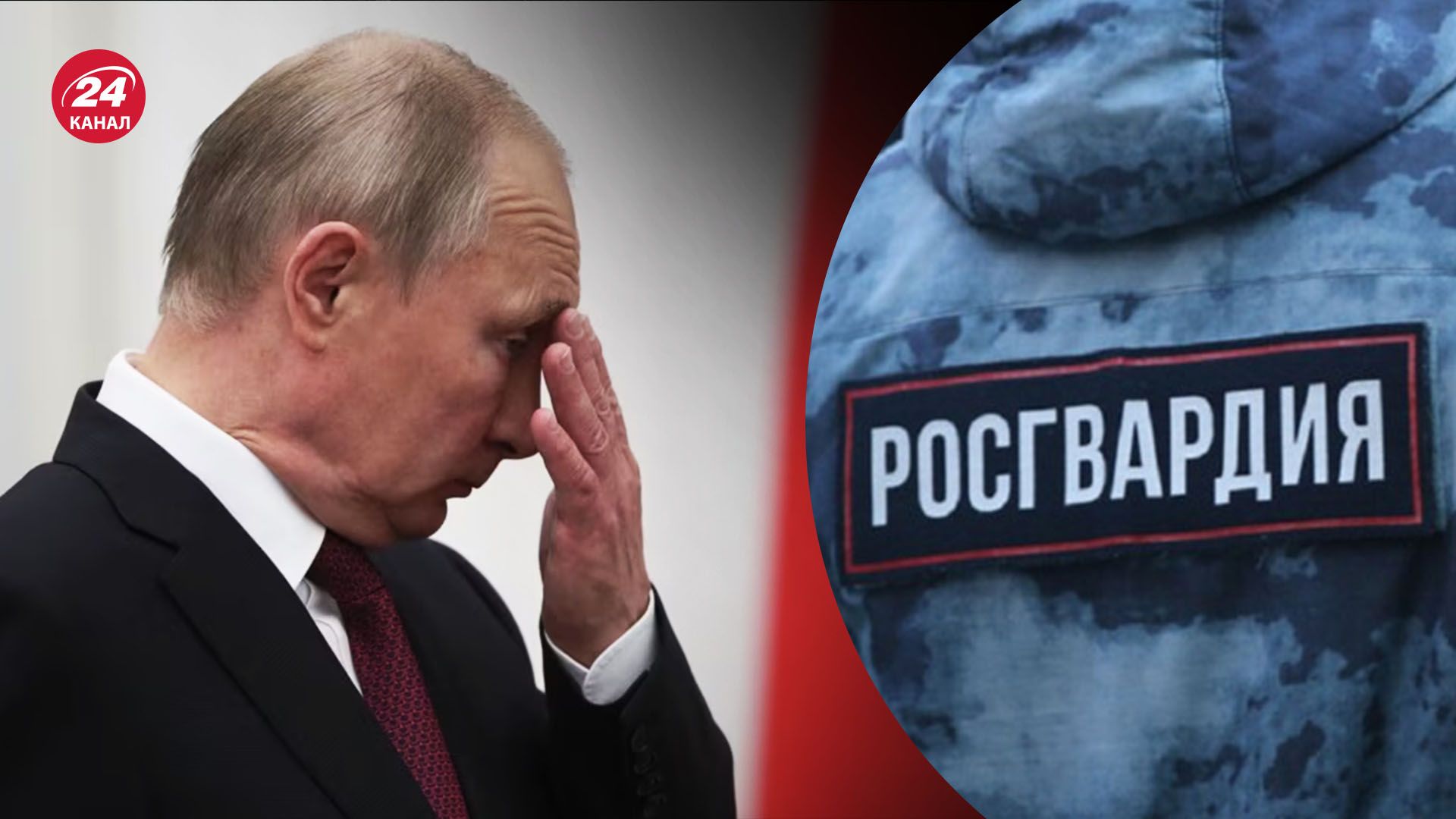 Путін боїться нового заколоту - чому серед людей диктатора мало хто підтримує війну -  24 Канал