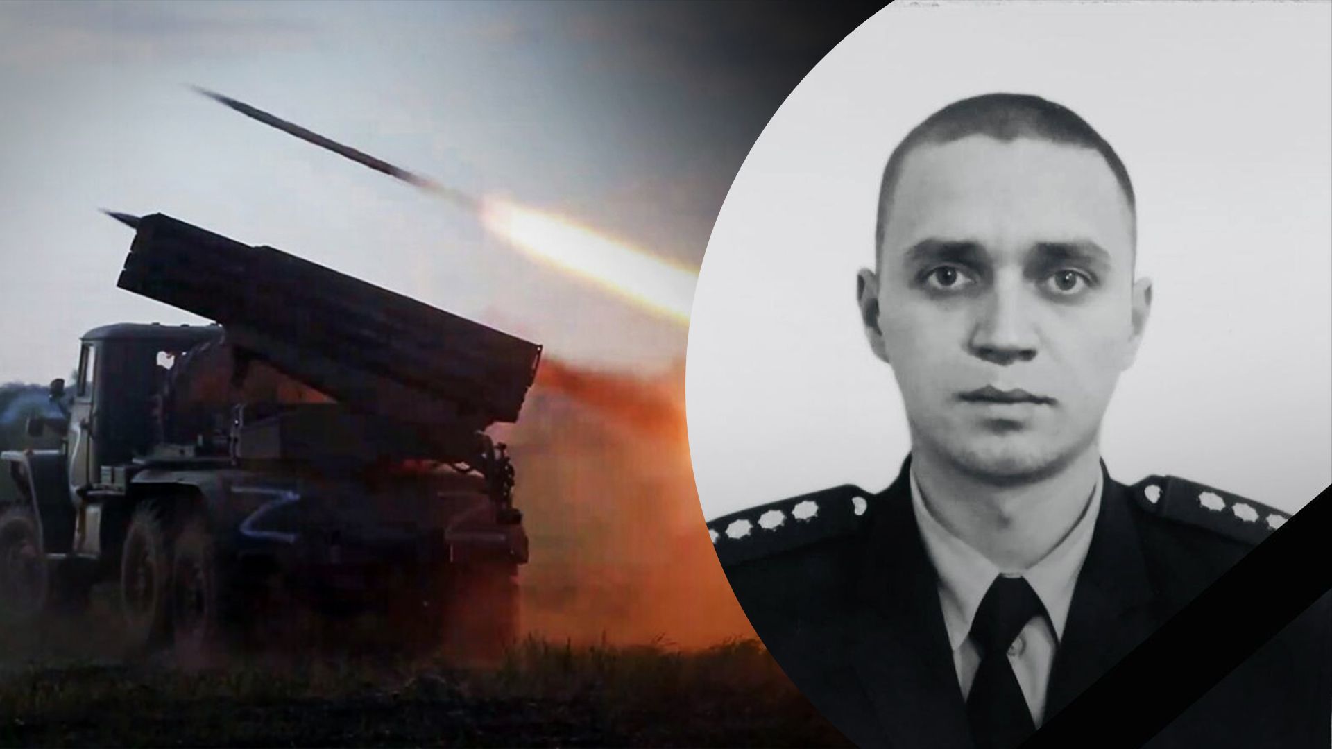 Обстрел Сумской области 02.08.2023 - погиб капитан полиции Руслан Фараонов - 24 Канал Обстрел Сумской области 02.08.2023 - погиб капитан полиции Руслан Фараонов - 24 Канал