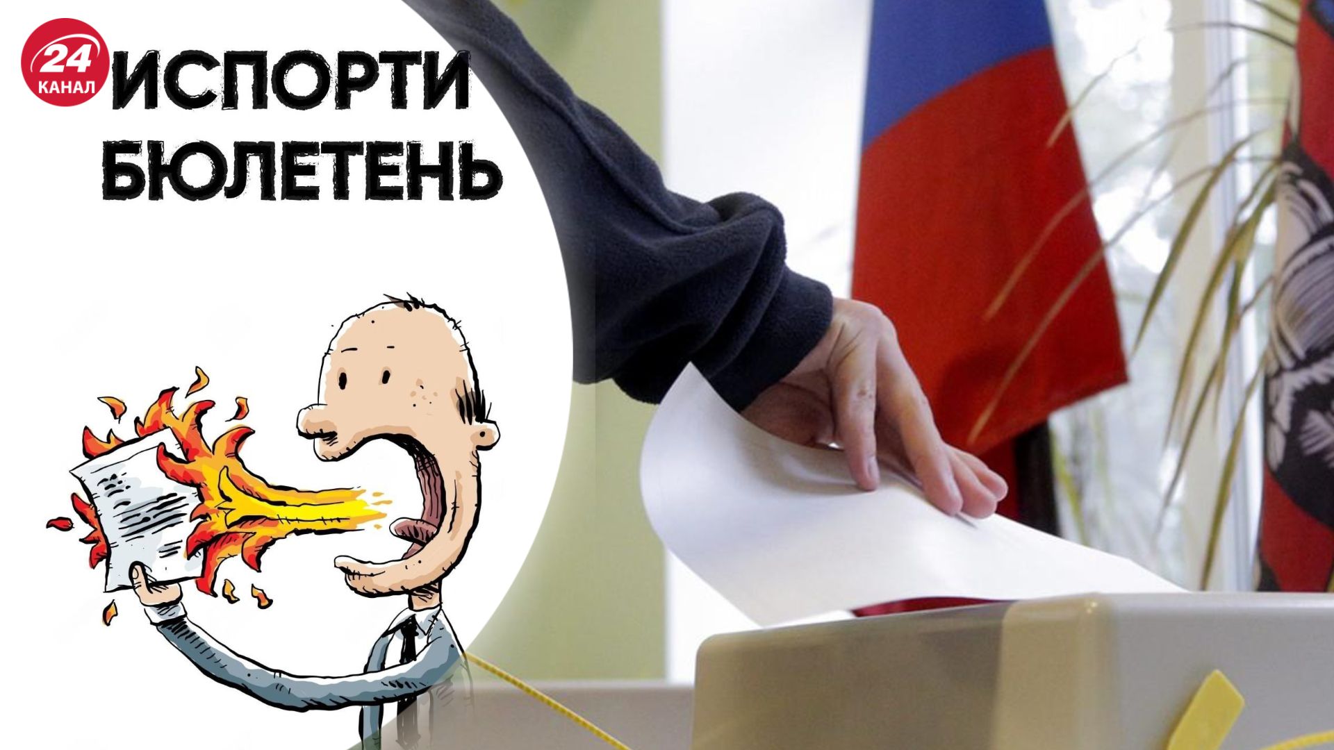 Мешканців окупованих територій закликають не йти на "вибори" Мешканців окупованих територій закликають не йти на "вибори"