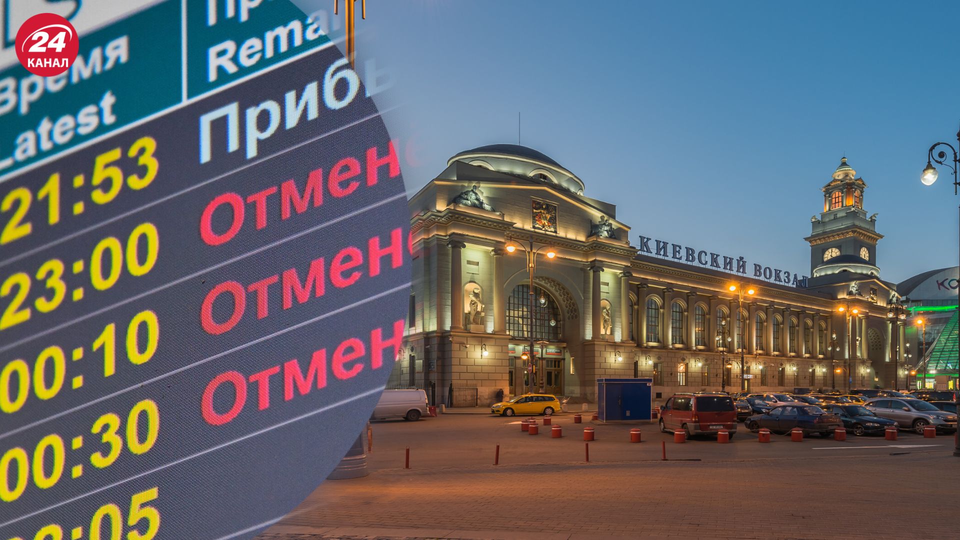 У Москві закрили вокзал і скасували рейси в аеропортах