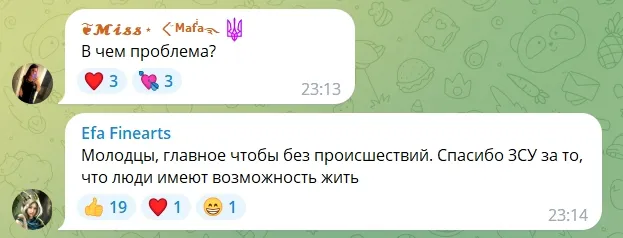 Деякі користувачі були не проти таких вечірок