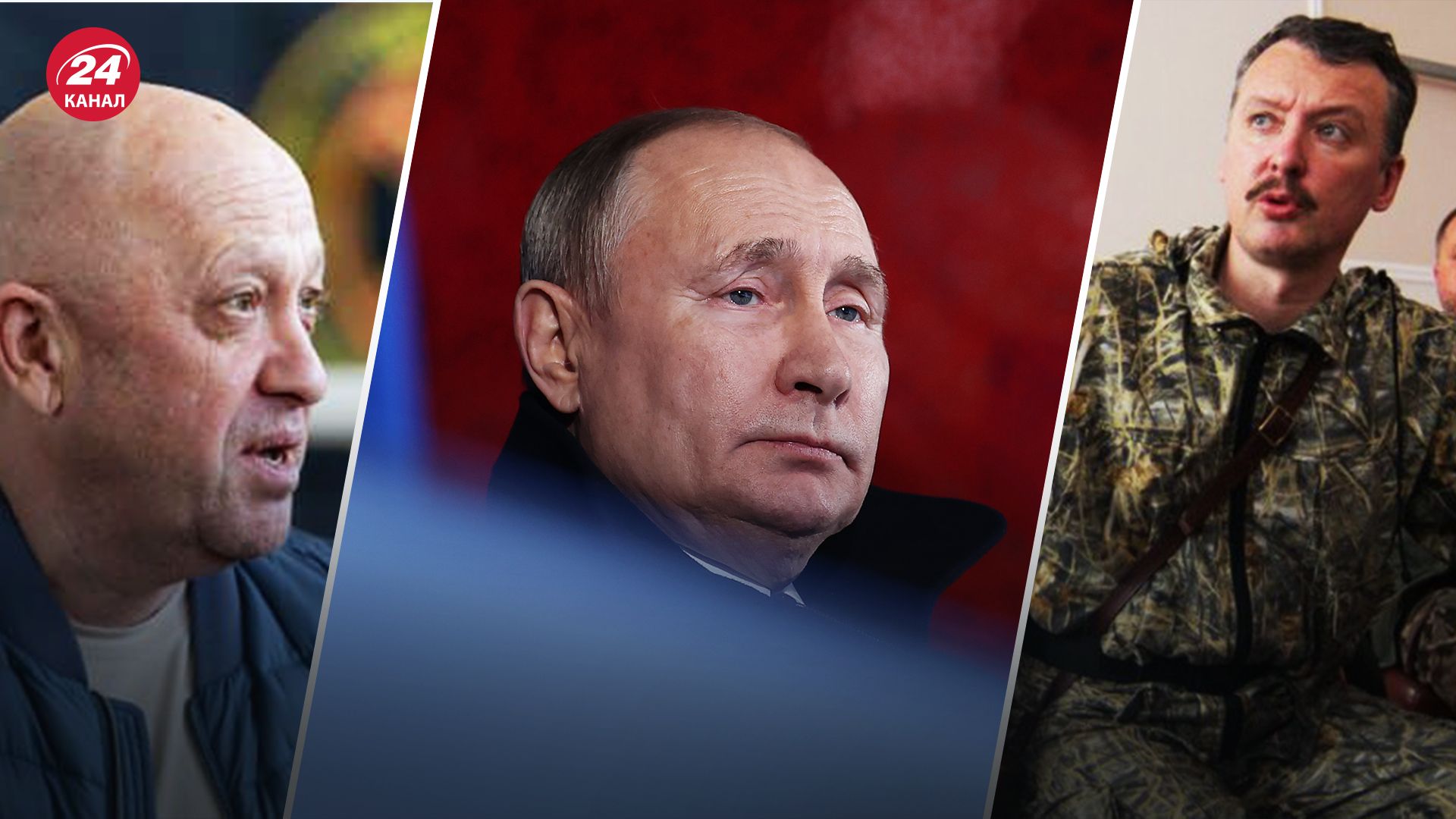 Решатся ли на действия сторонники Пригожина и Гиркина Решатся ли на действия сторонники Пригожина и Гиркина