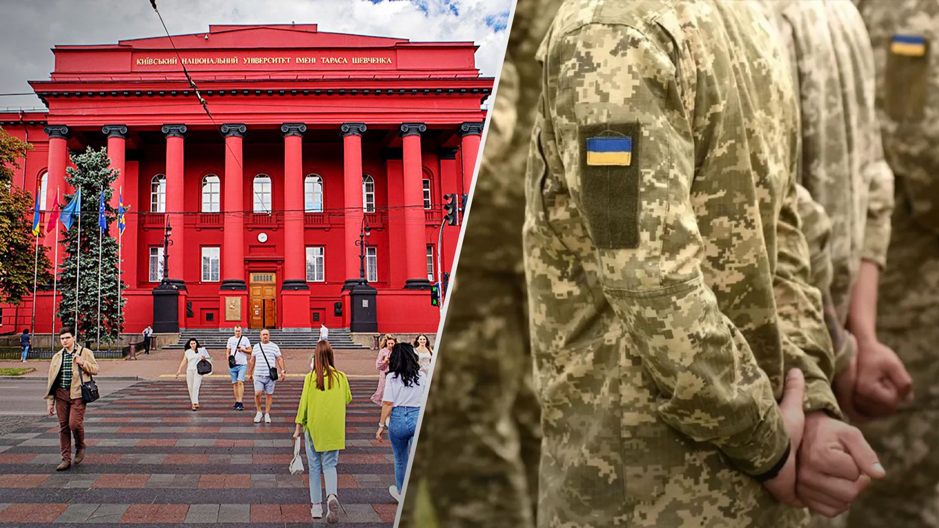 Мобілізація в Україні - чи скасують відстрочку для здобувачів другої освіти - 24 Канал Мобілізація в Україні - чи скасують відстрочку для здобувачів другої освіти - 24 Канал