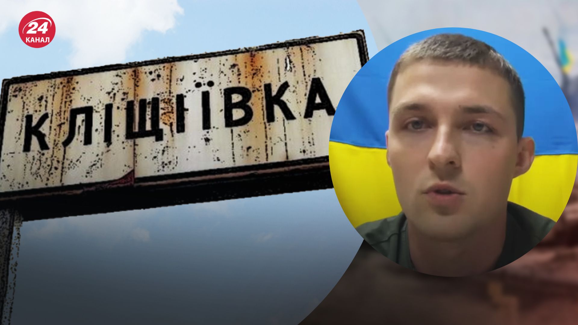 Росіяни бояться втратити Кліщіївку Росіяни бояться втратити Кліщіївку