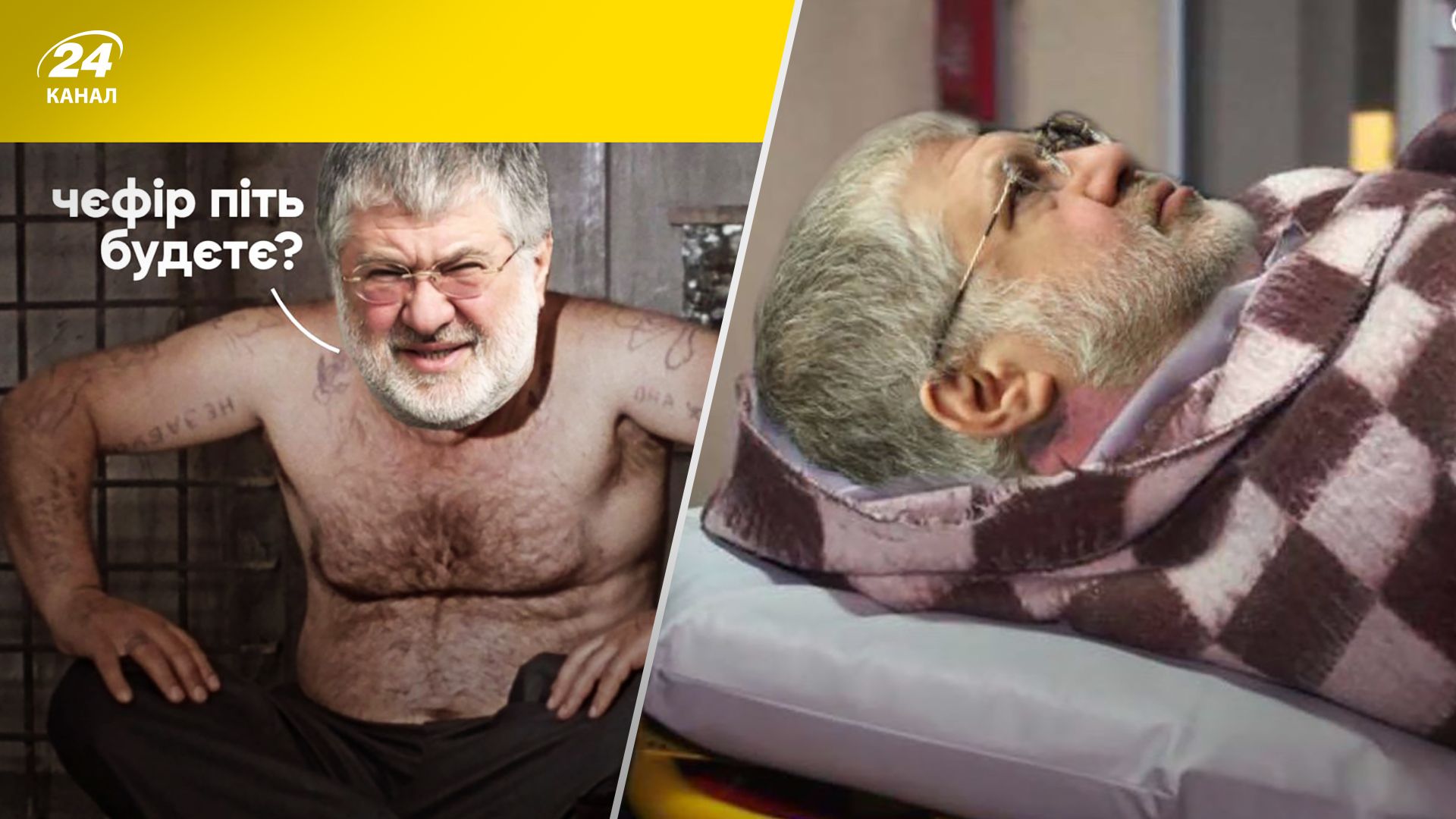 Игорь Коломойский – под стражей со 2 сентября 2023 года – как украинцы отреагировали мемами Игорь Коломойский – под стражей со 2 сентября 2023 года – как украинцы отреагировали мемами