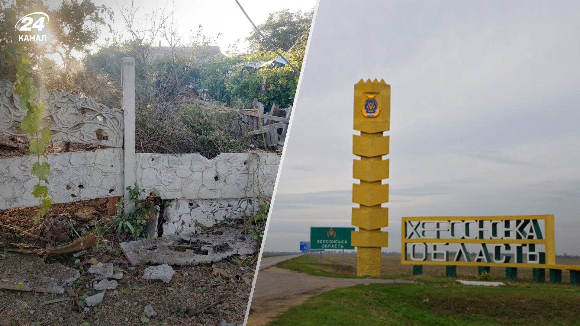 Росіяни обстріляли Херсонську область Росіяни обстріляли Херсонську область