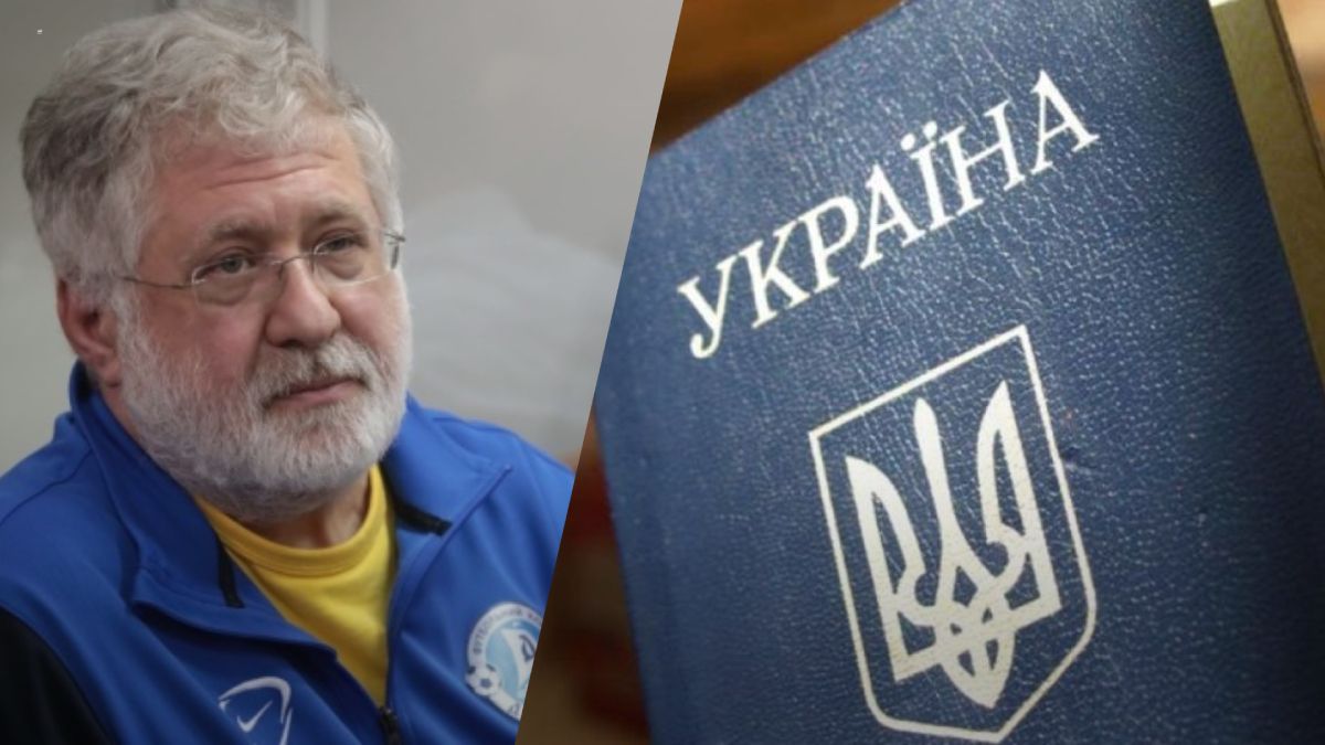 У Коломойского есть украинский паспорт