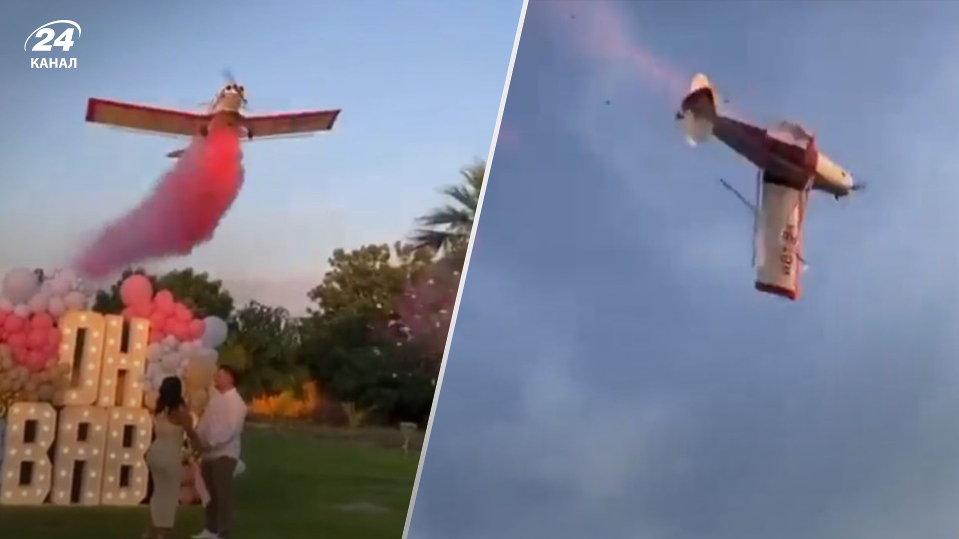 В Мексике самолет разбился перед гостями гендерной вечеринки В Мексике самолет разбился перед гостями гендерной вечеринки