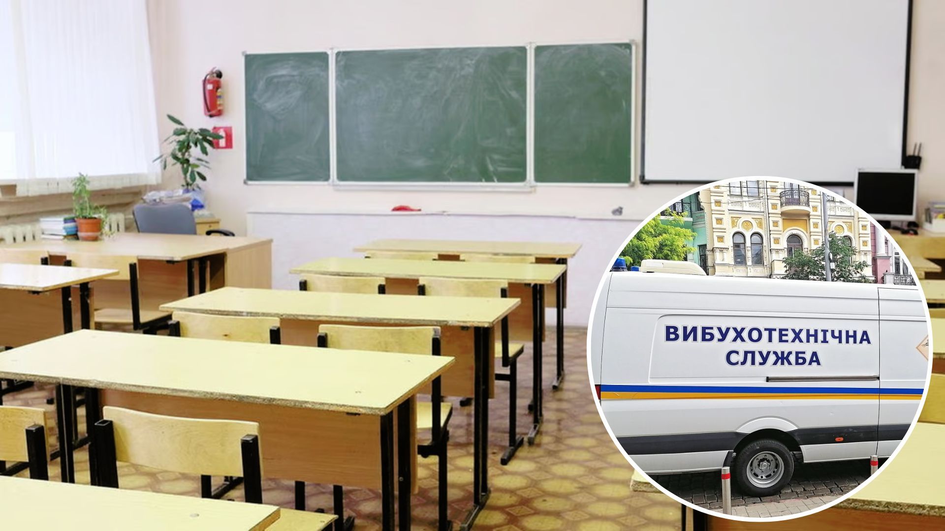 У Києві вкотре повідомили про замінування шкіл