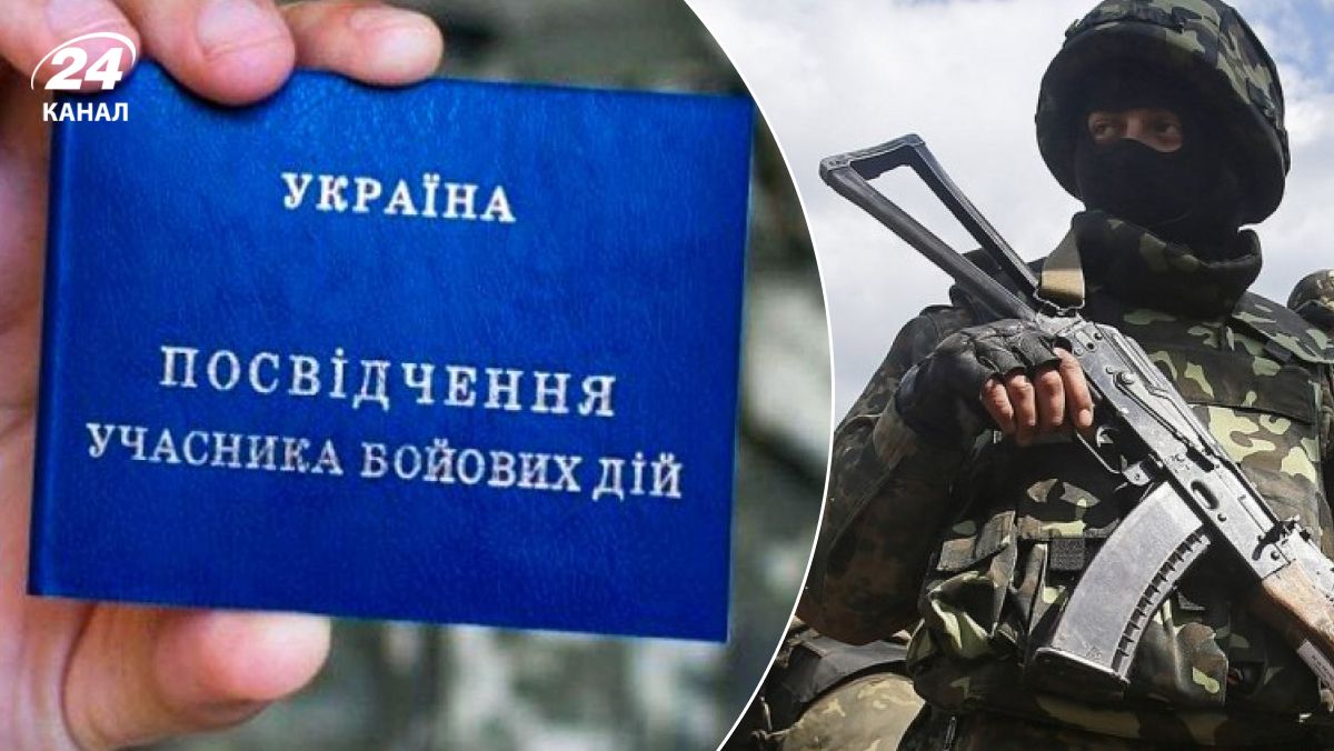 Льготы для участников боевых действий Льготы для участников боевых действий