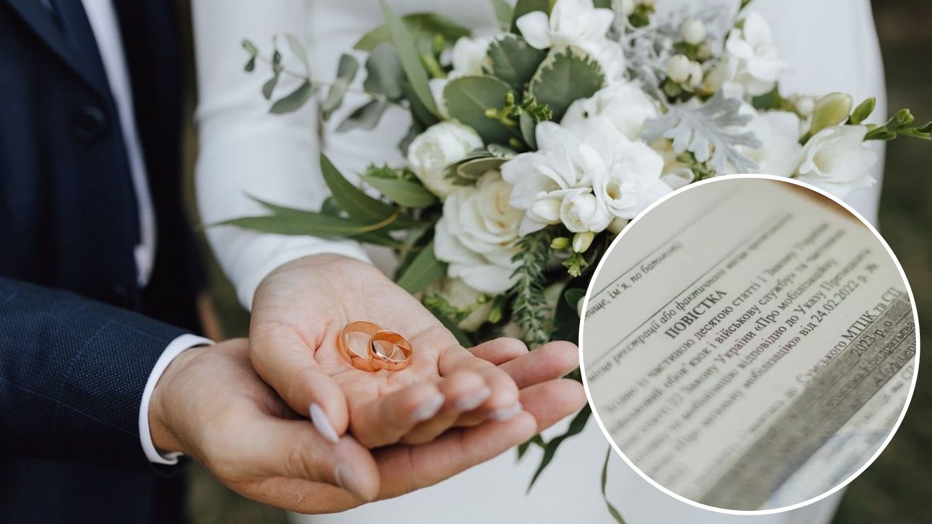 Могут ли вручить повестку сразу после женитьбы или развода Могут ли вручить повестку сразу после женитьбы или развода