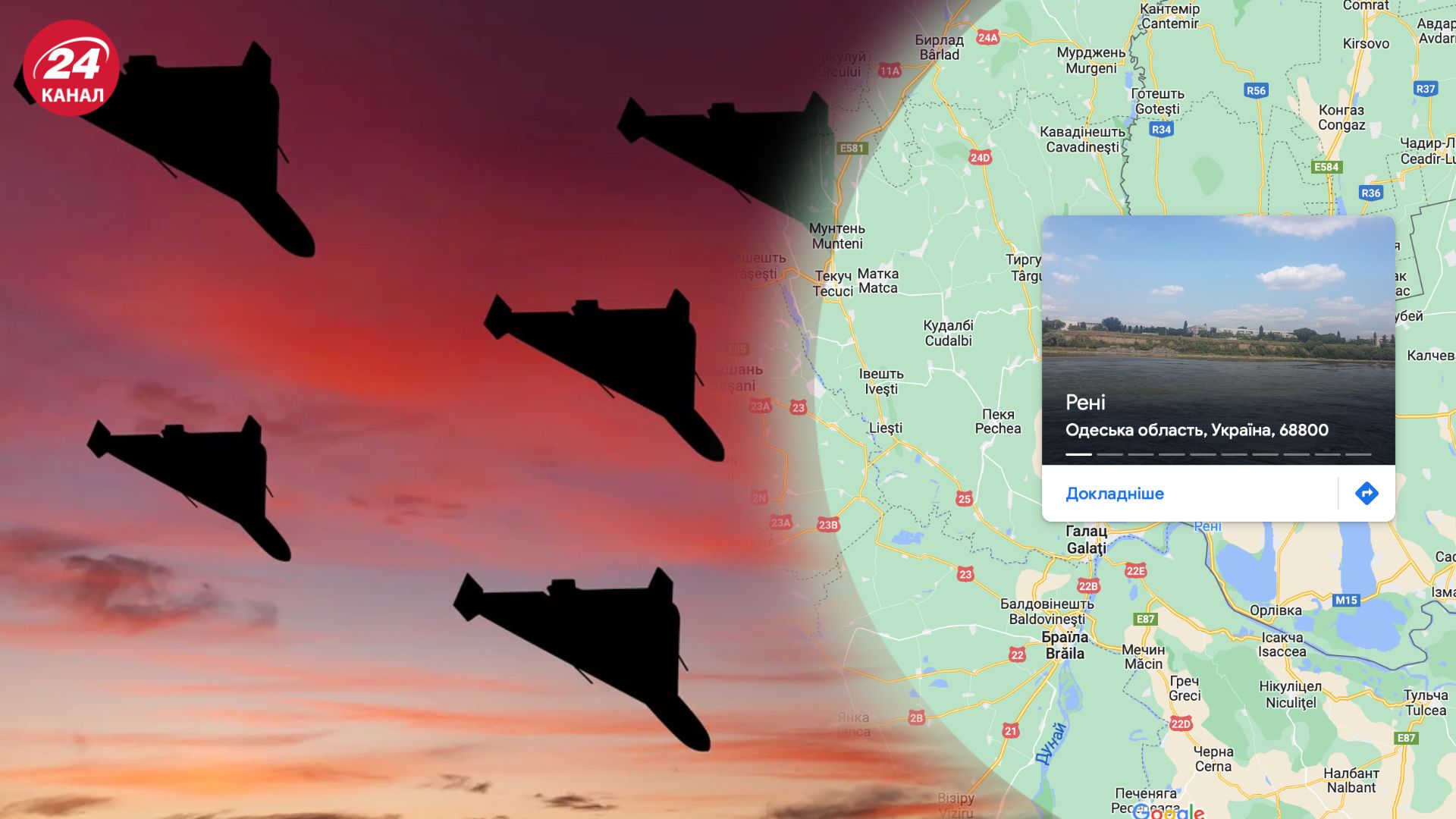 "Шахеды" упали на территории Румынии 4 сентября "Шахеды" упали на территории Румынии 4 сентября