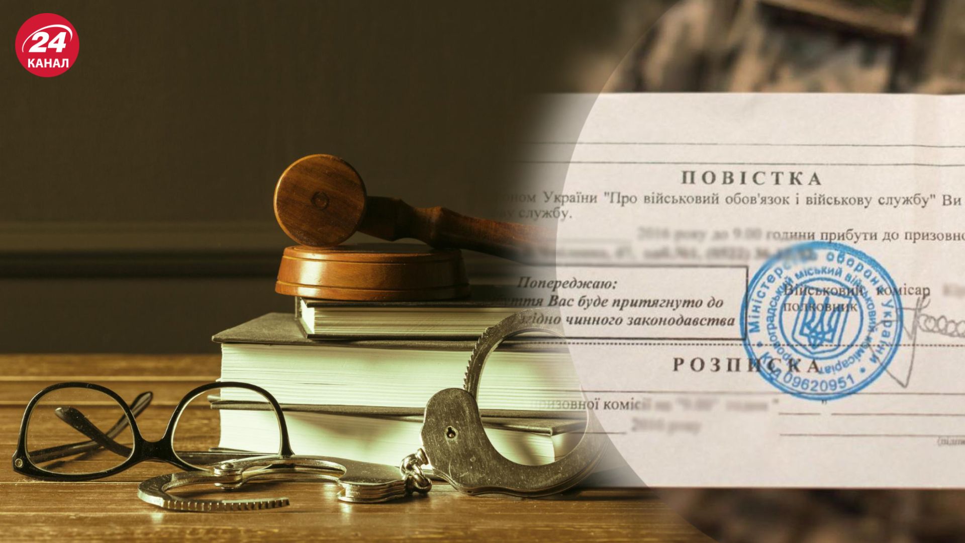 Ухилянт отримав покарання від суду Ухилянт отримав покарання від суду