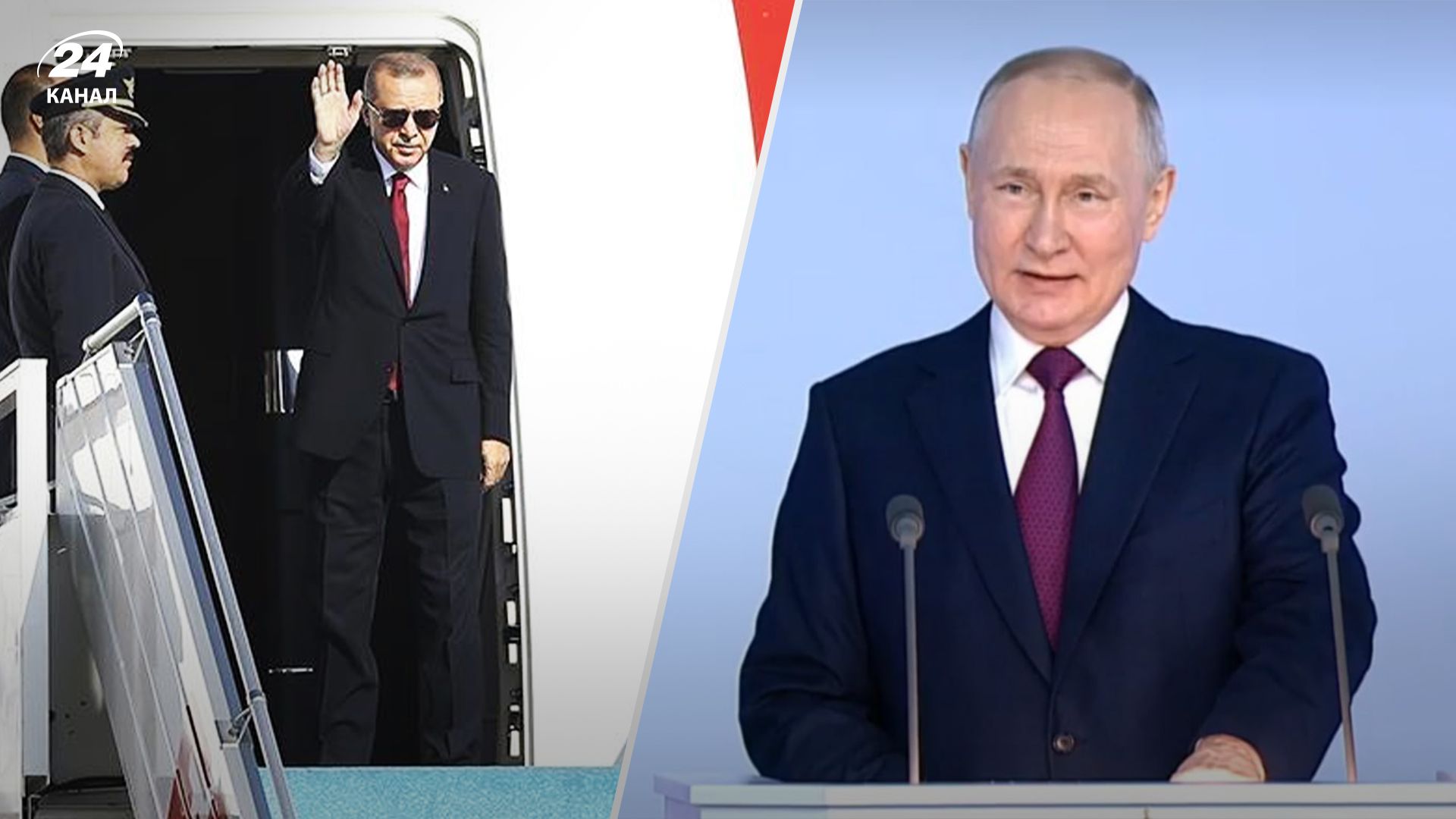 Эрдоган приехал на встречу с Путиным