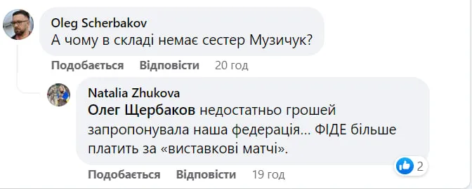 Комментарий Наталии Жуковой Комментарий Наталии Жуковой