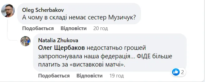 Коментар Наталії Жукової 