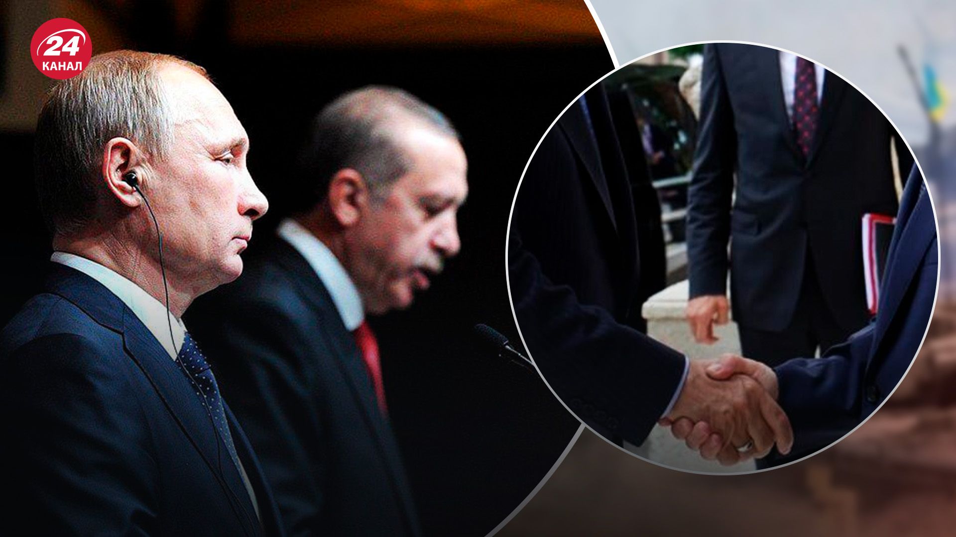 О чем мог договориться Путин с Эрдоганом - какими будут последствия переговоров - 24 Канал