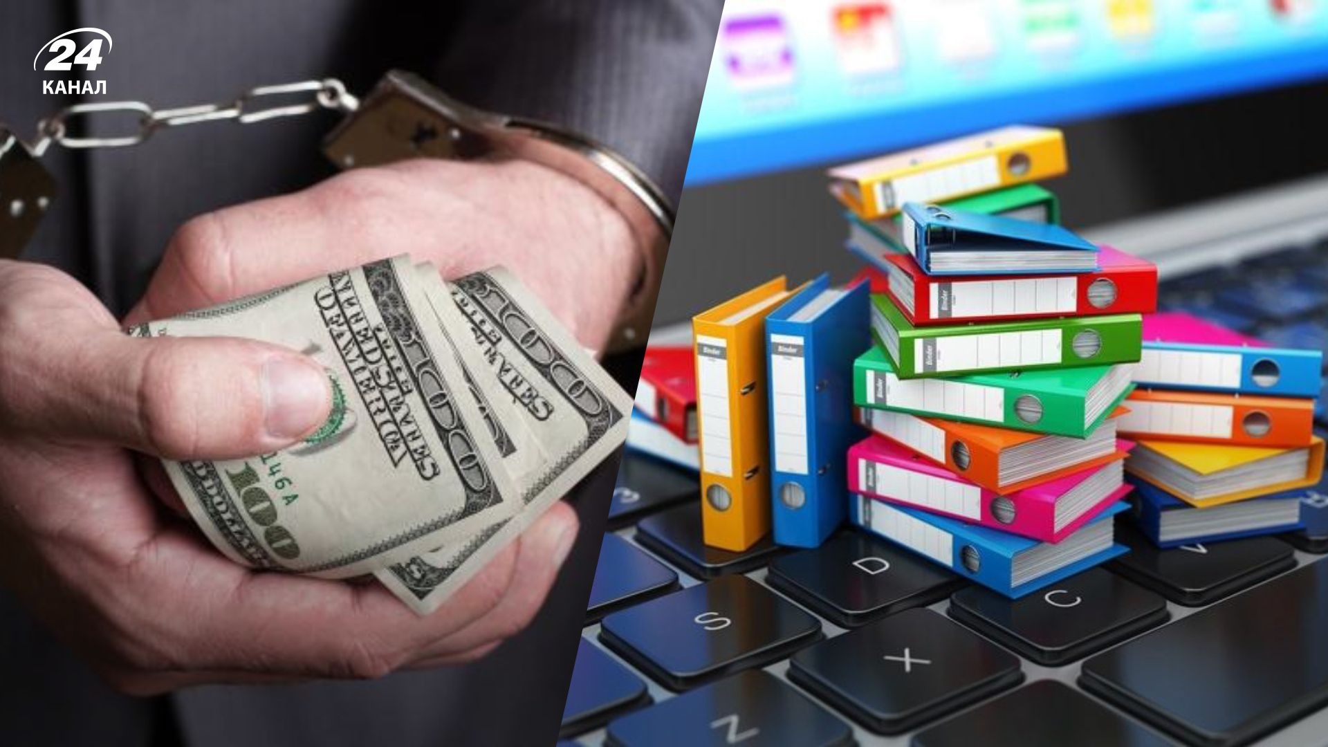 Реєстр корупціонерів знову відкритий Реєстр корупціонерів знову відкритий