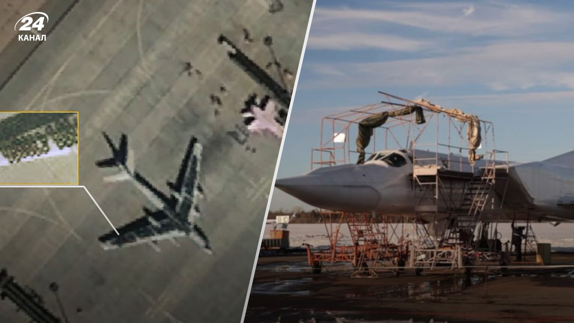 Знищення літаків у Росії - як росіяни намагаються захистити Ту22М3 від атак дронів - 24 Канал