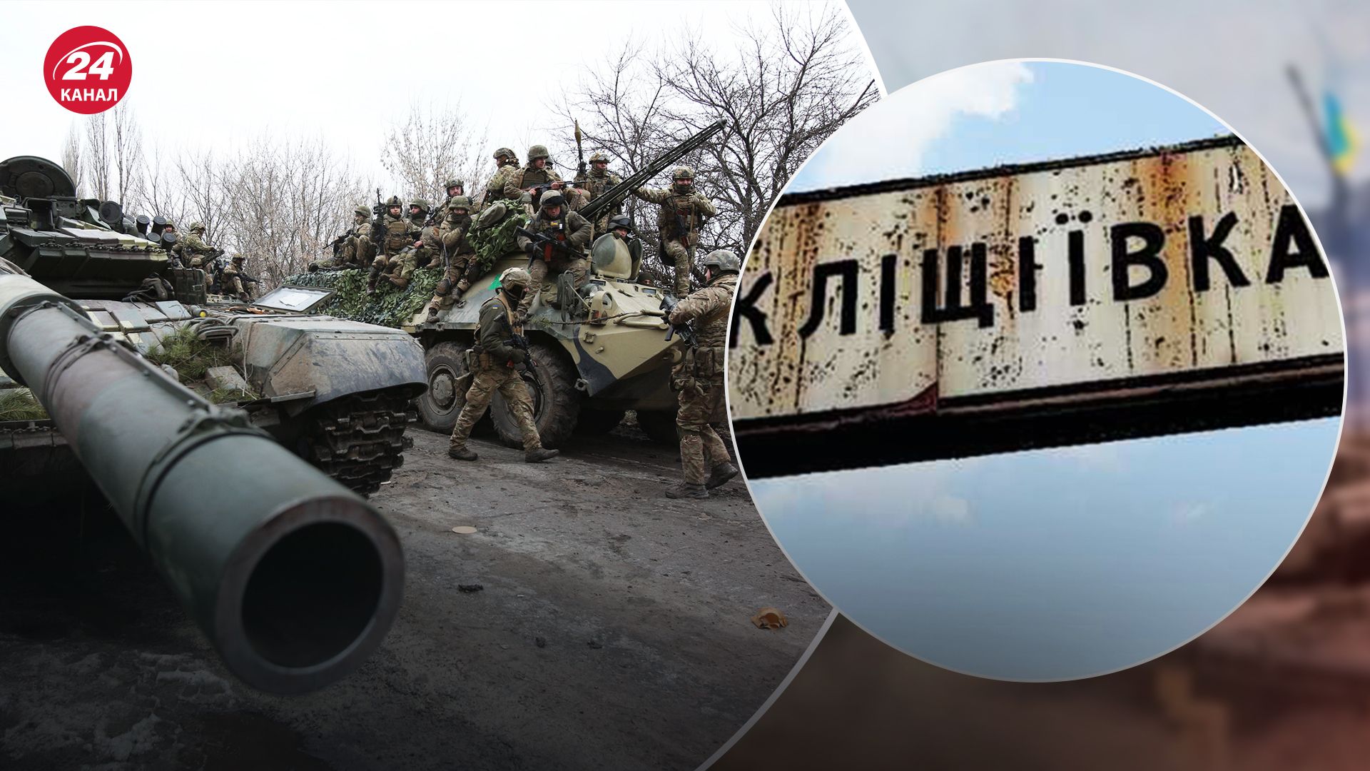 Окупанти не мають шансів утримати Кліщіївку Окупанти не мають шансів утримати Кліщіївку