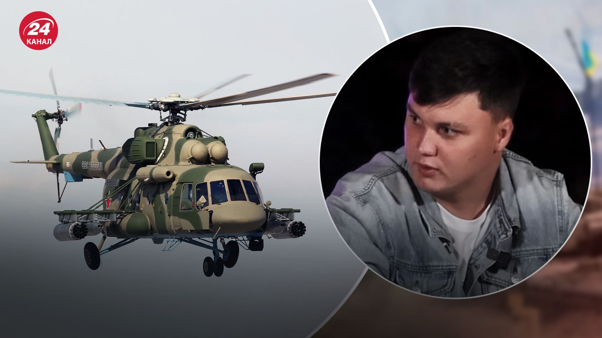 Пілот, що перегнав вертоліт Мі-8 в Україну, розповів про стан речей у авіації Росії