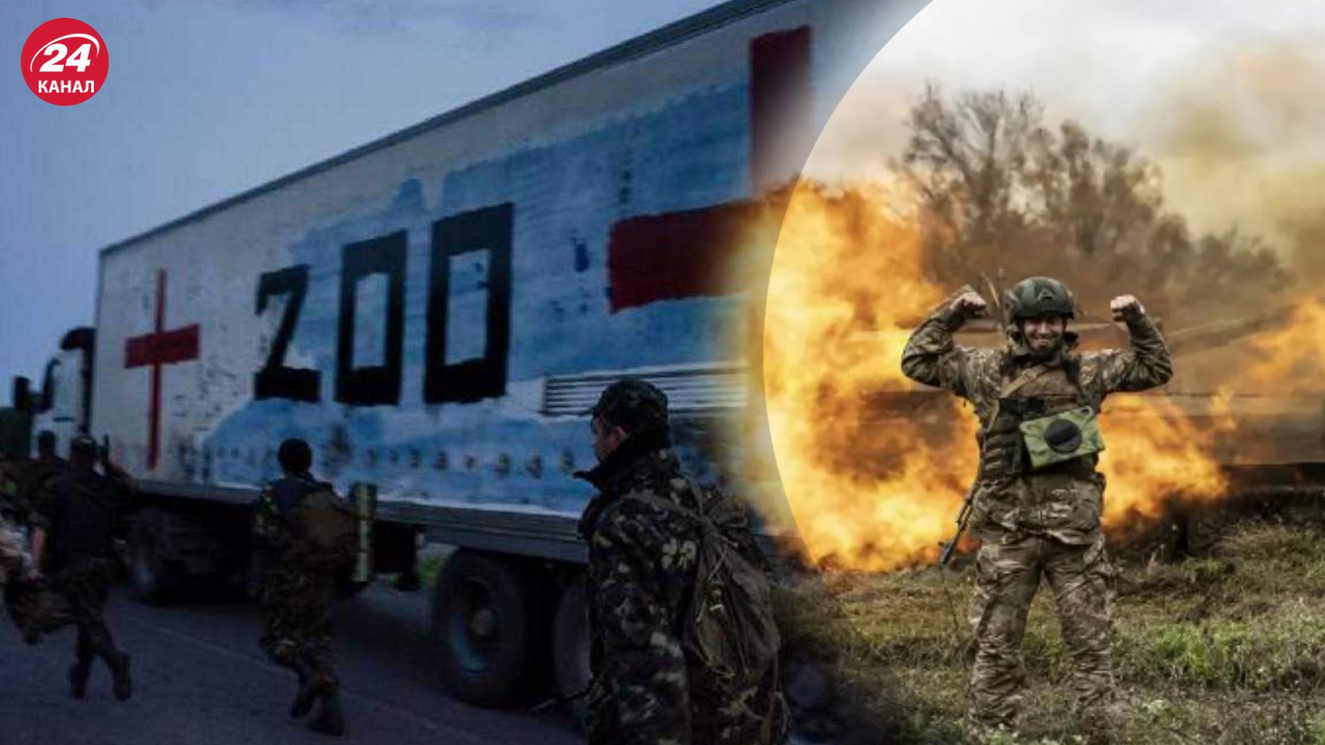 Втрати ворога станом на 5 вересня Втрати ворога станом на 5 вересня