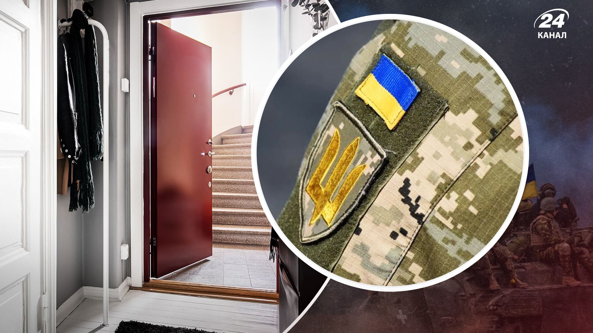 Чи мають право працівники ТЦК заходити у квартиру для вручення повістки - 24 Канал Чи мають право працівники ТЦК заходити у квартиру для вручення повістки - 24 Канал