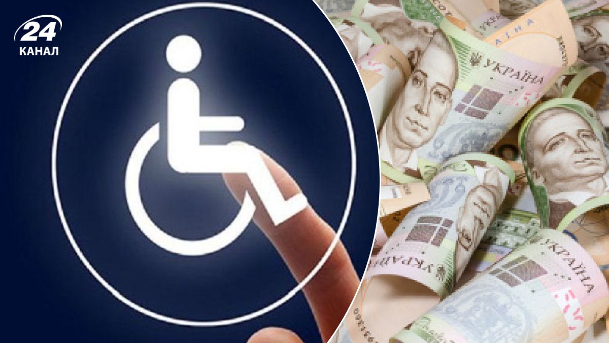Скільки отримують особи з інвалідністю ІІІ групи Скільки отримують особи з інвалідністю ІІІ групи