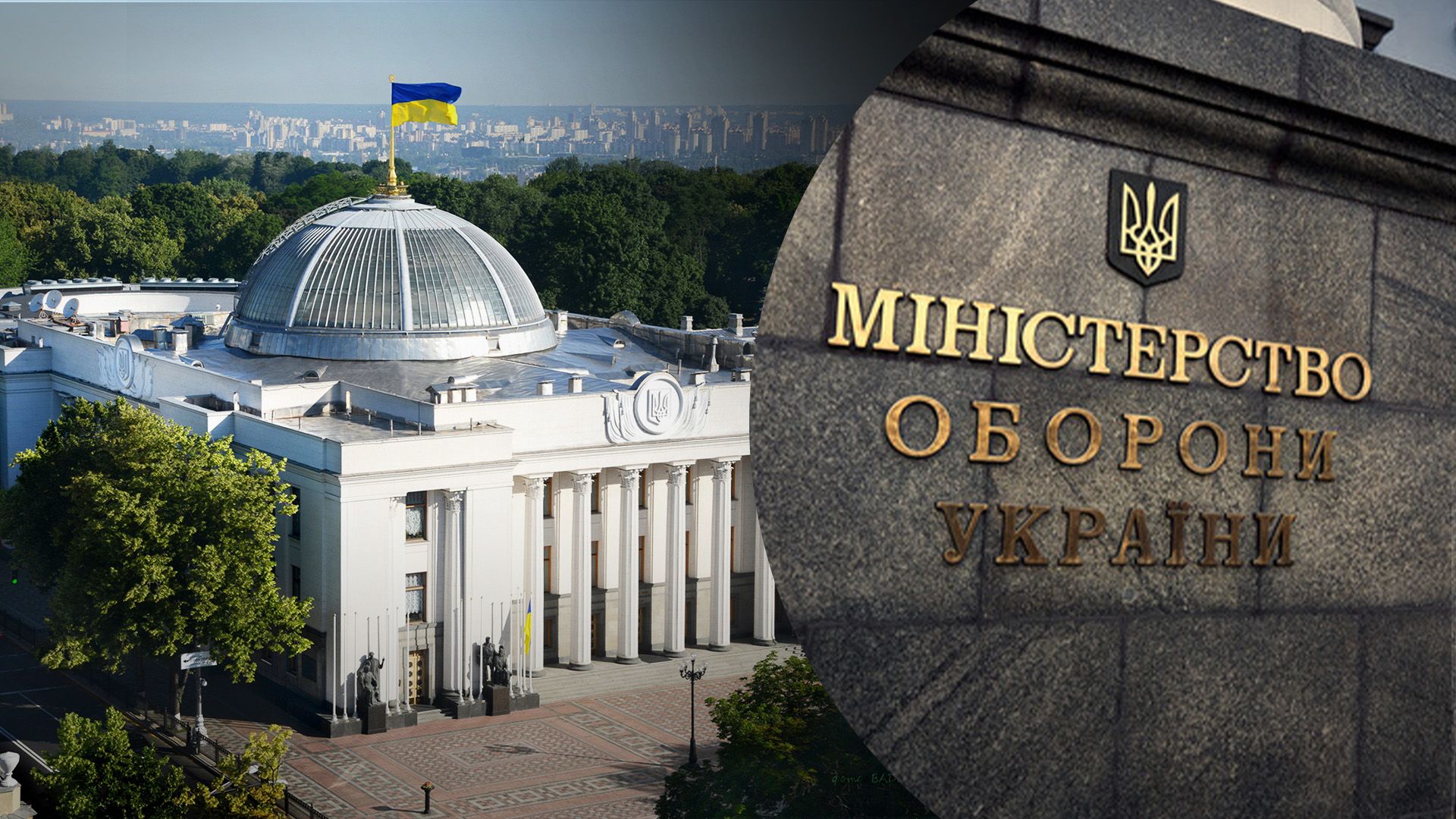 У Раді зареєстрували проєкти постанов щодо звільнення Резнікова та Умєрова У Раді зареєстрували проєкти постанов щодо звільнення Резнікова та Умєрова