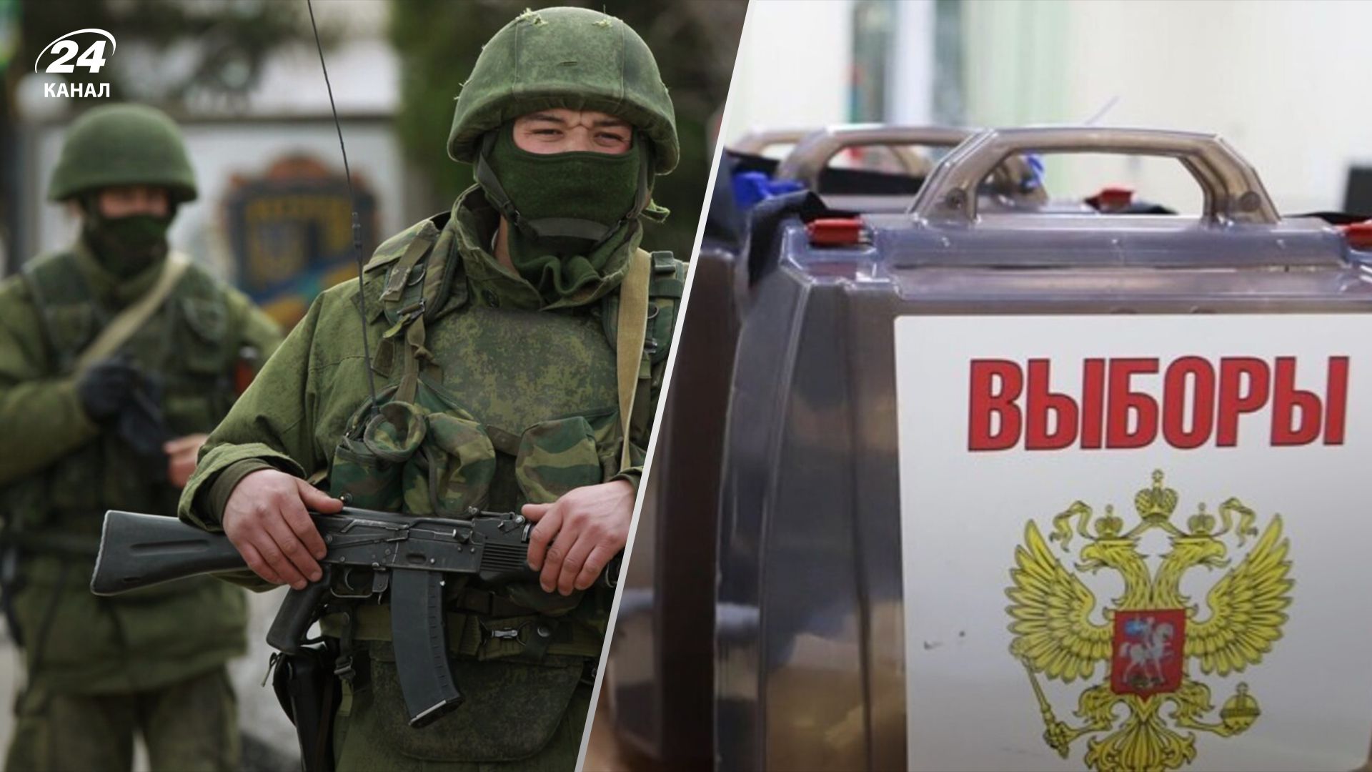 У Росії є проблеми з проведенням псевдовиборів на окупованих територіях У Росії є проблеми з проведенням псевдовиборів на окупованих територіях