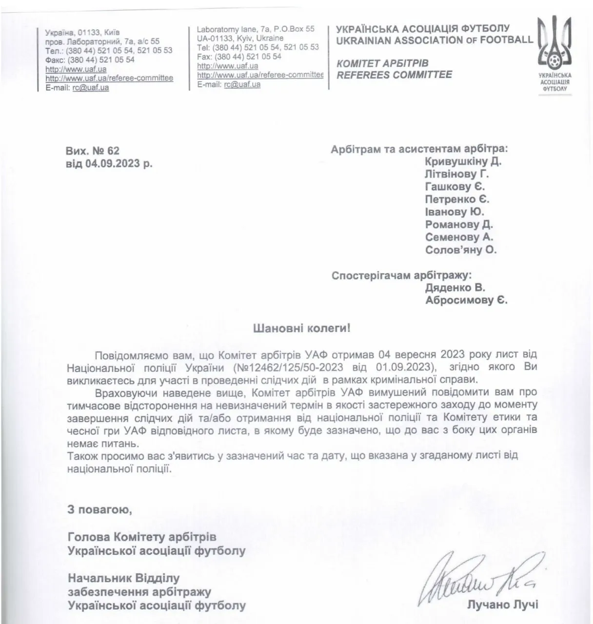 Реакція УАФ на скандал із суддями Реакція УАФ на скандал із суддями