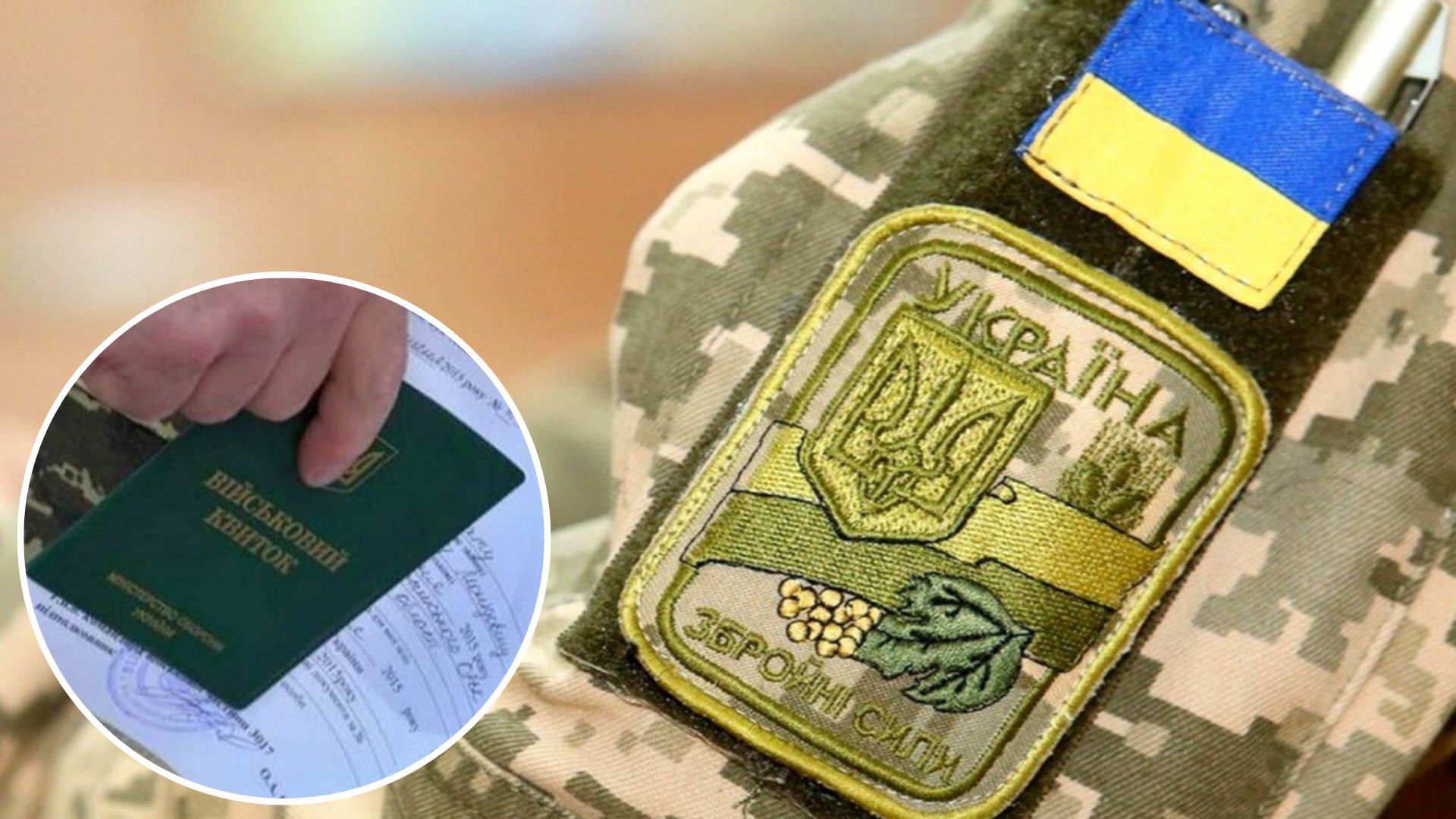 Що змінилося в переліку хвороб для оцінки придатності військовозобов'язаних Що змінилося в переліку хвороб для оцінки придатності військовозобов'язаних