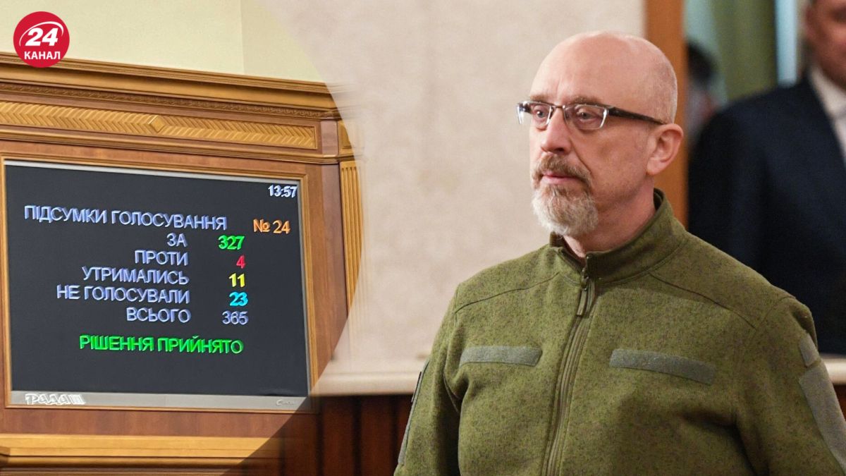 Верховная Рада поддержала отставку Алексея Резникова - 24 Канал