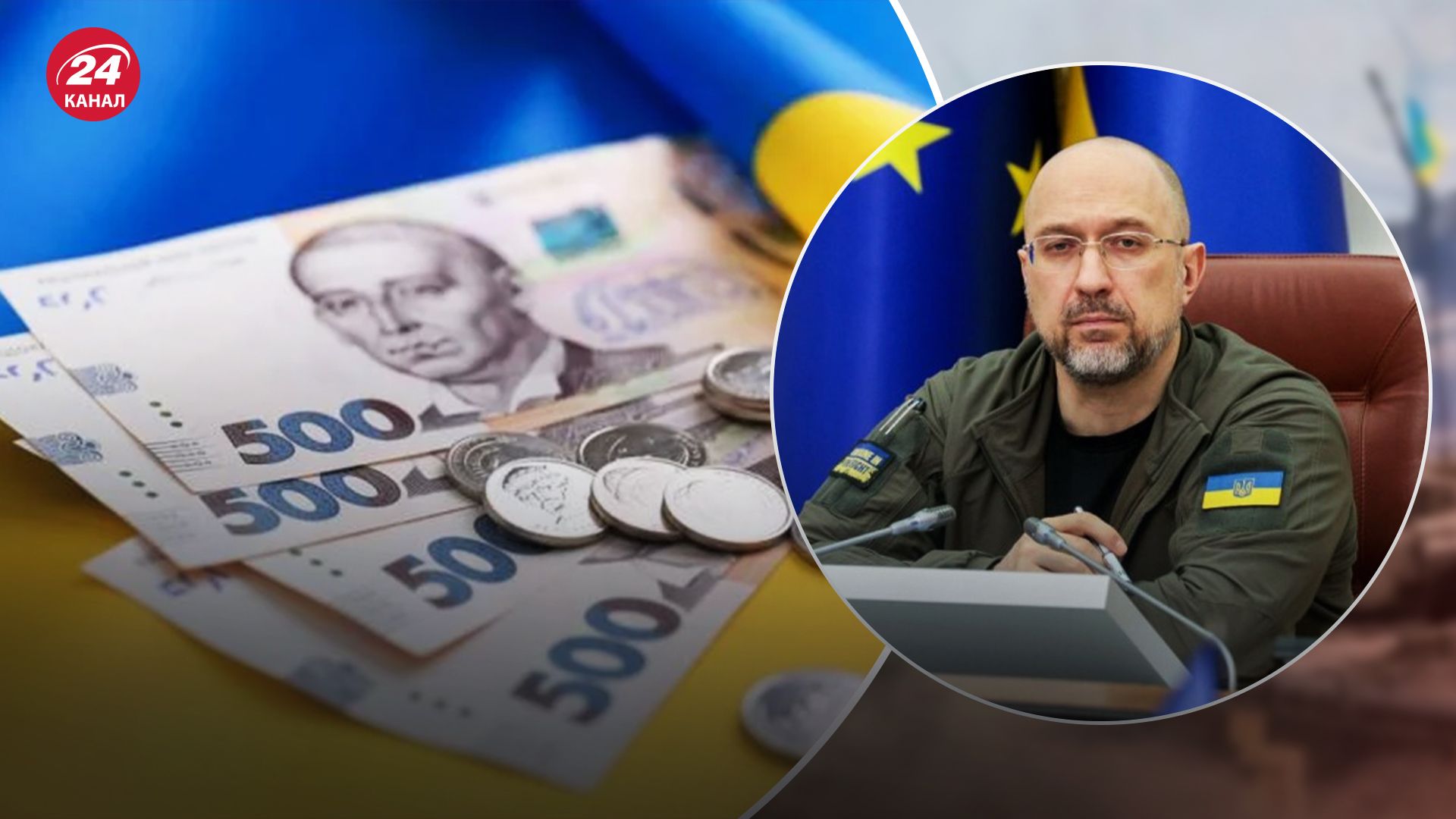 Шмигаль розповів про завершення роботи над бюджетом 2024 року Шмигаль розповів про завершення роботи над бюджетом 2024 року