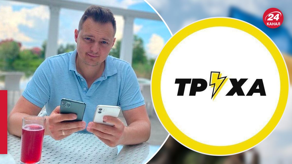 Расследование о Трухе и ее основателе Лавриненко Расследование о Трухе и ее основателе Лавриненко