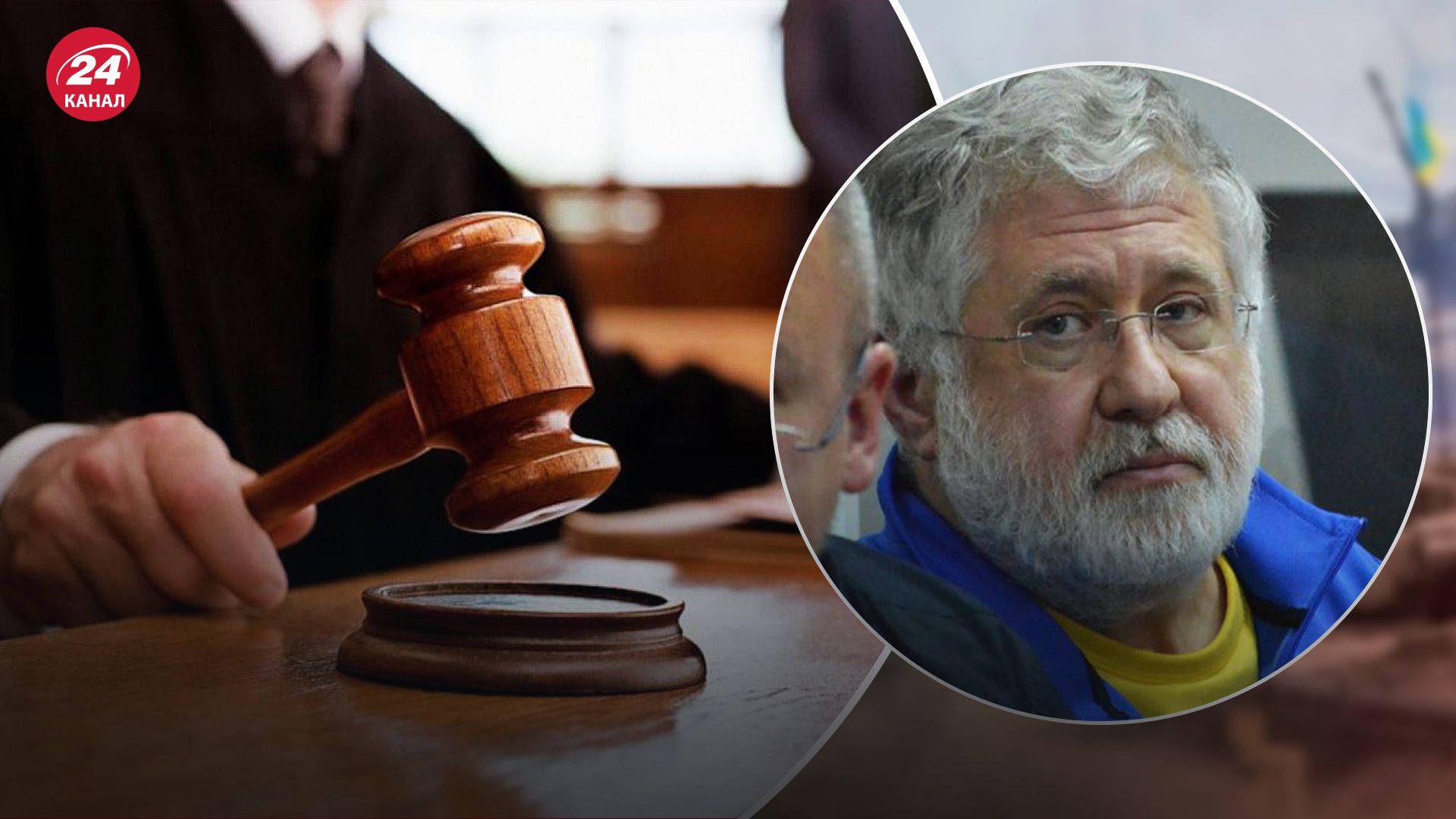 Адвокат Коломойского рассказал, что бизнесмен не будет вносить залог Адвокат Коломойского рассказал, что бизнесмен не будет вносить залог