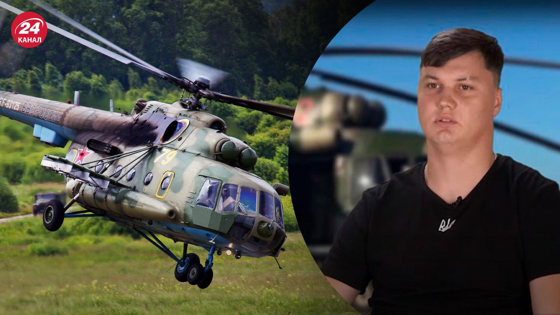 Спецоперация Синица - сможет ли ГУР переманить еще одного российского пилота - 24 Канал Спецоперация Синица - сможет ли ГУР переманить еще одного российского пилота - 24 Канал