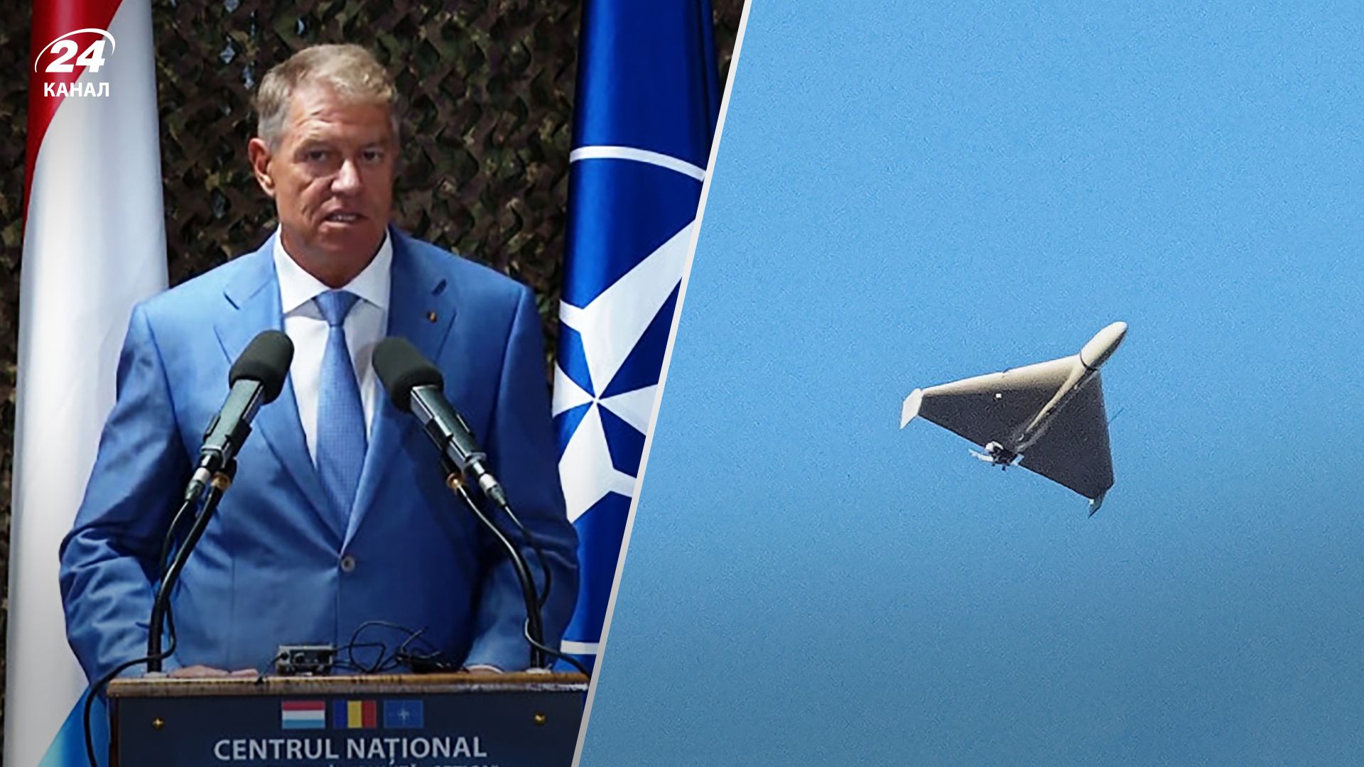 Shahed упали в Румынии – президент Клаус Йоганнис их не увидел Shahed упали в Румынии – президент Клаус Йоганнис их не увидел