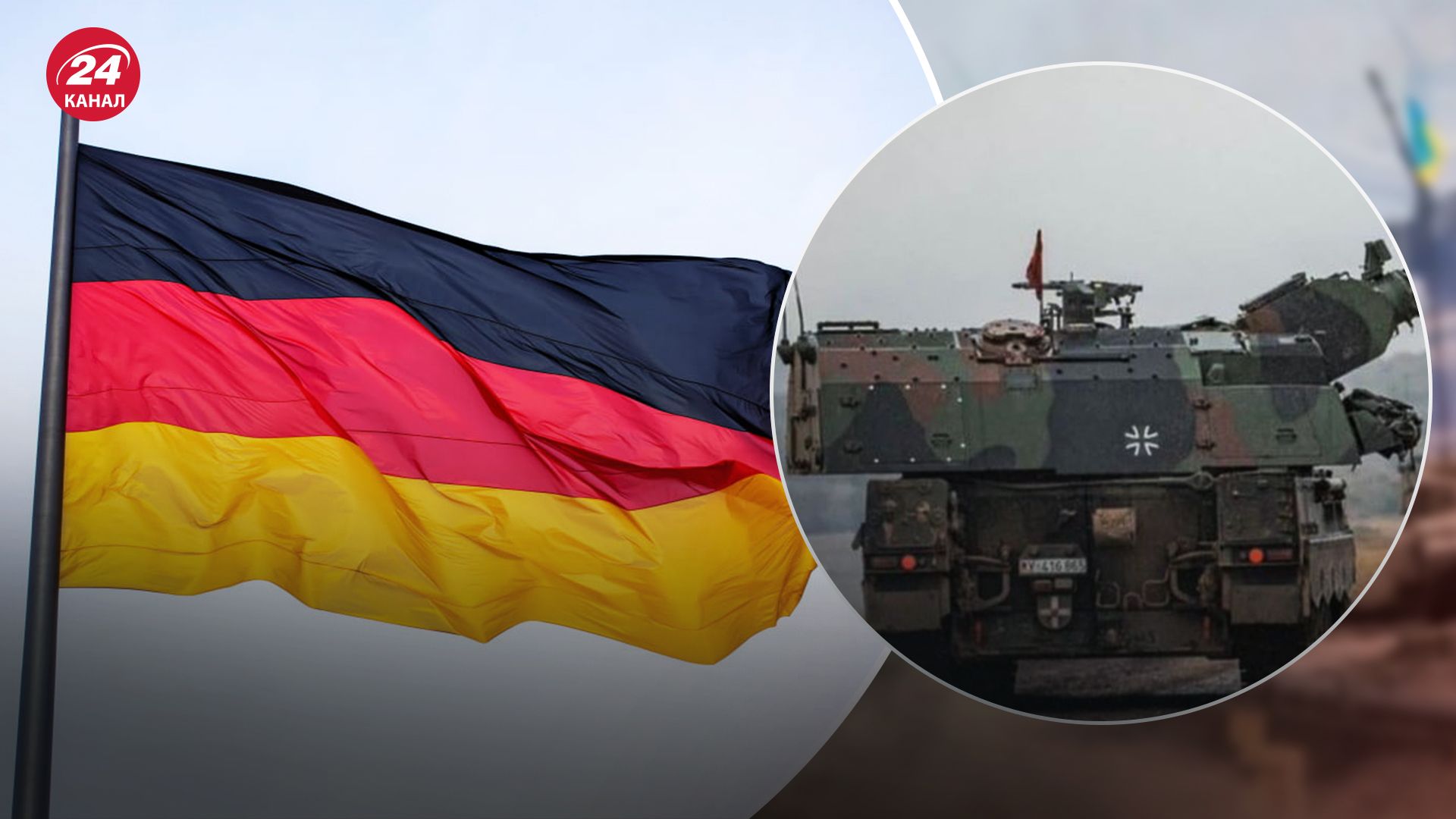 Німеччина надала нову військову допомогу Україну