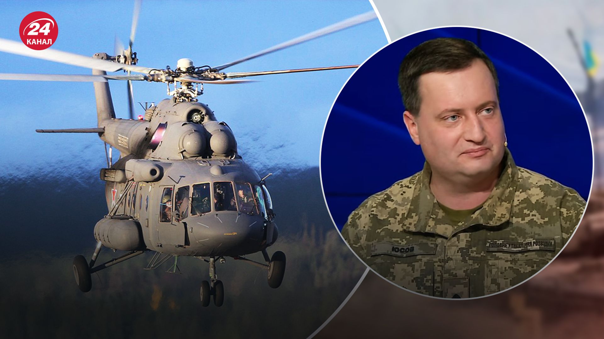 У ГУР пояснили, чому операцію назвали "Синицею" У ГУР пояснили, чому операцію назвали "Синицею"