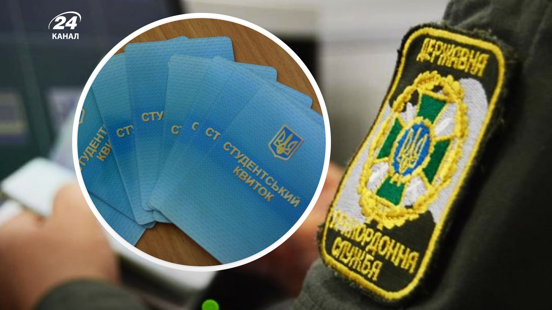 Выезд за границу студентов - 24 Канал Выезд за границу студентов - 24 Канал