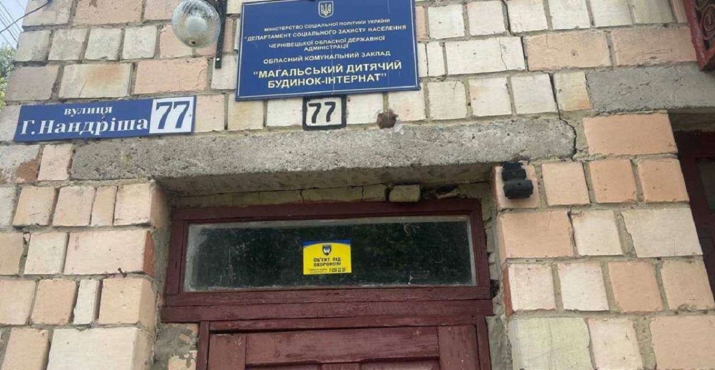 В інтернаті на Буковині виявили жахливі умови В інтернаті на Буковині виявили жахливі умови