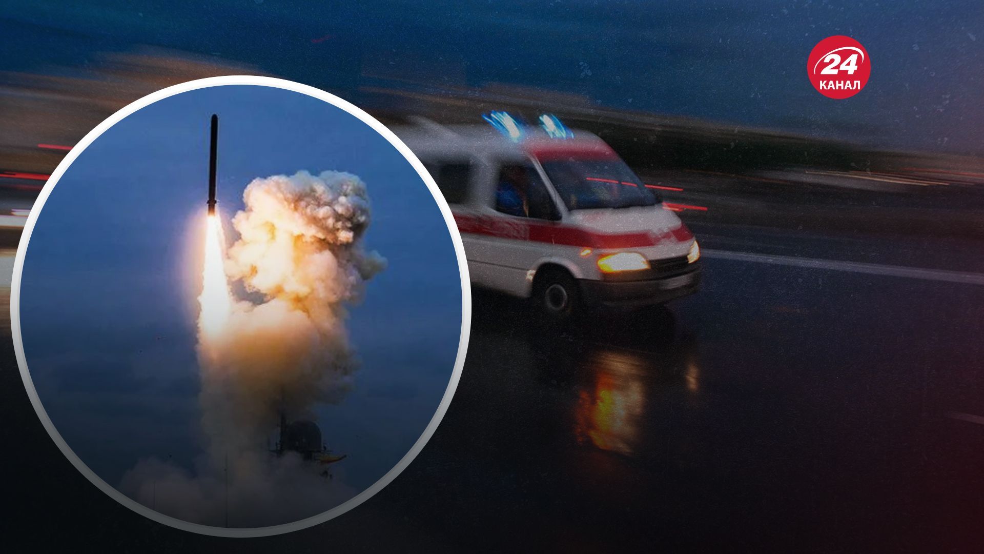 Ракетный удар по Запорожью - 24 Канал Ракетный удар по Запорожью - 24 Канал
