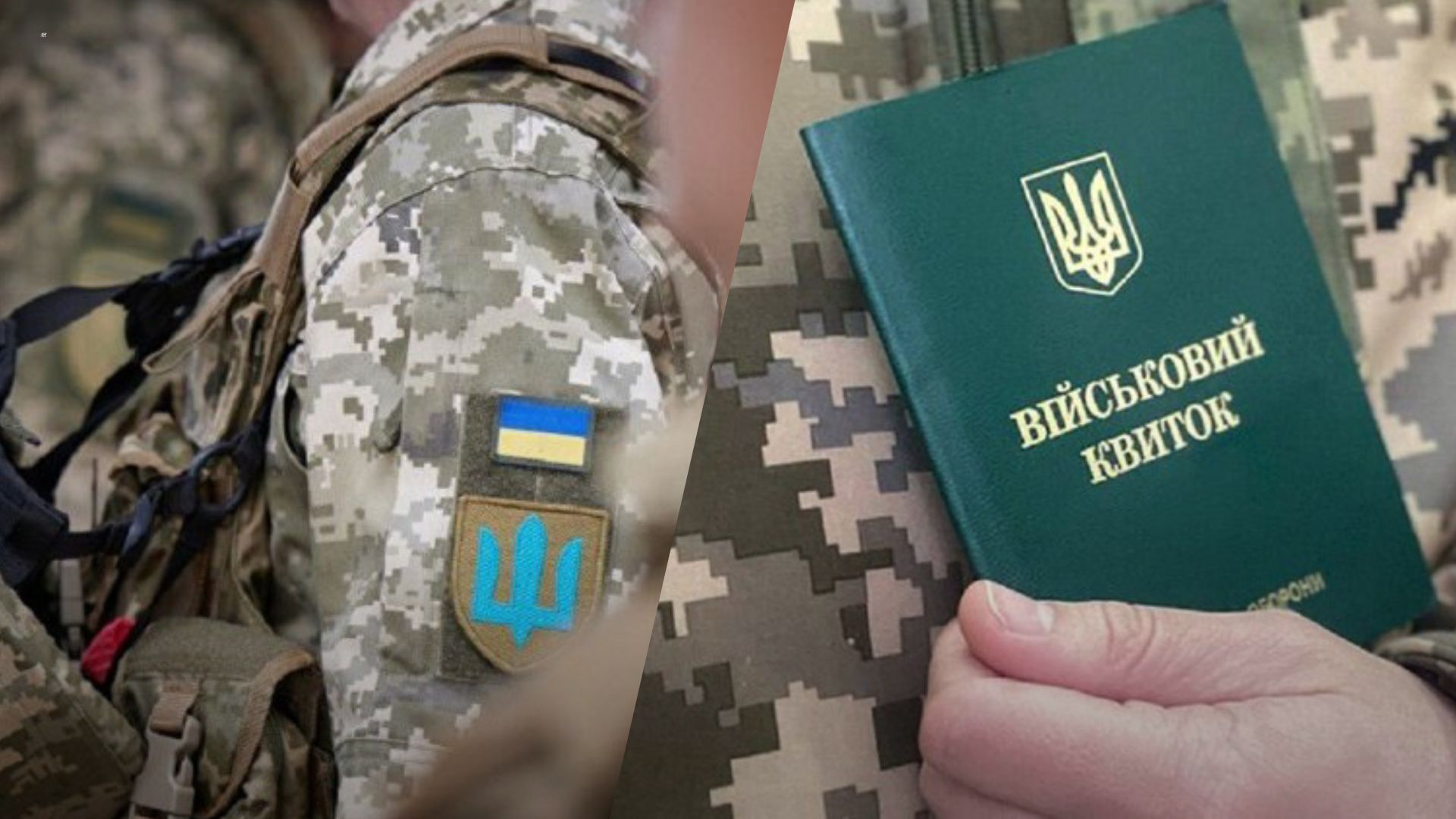Мобілізовані не лише воюють на передовій Мобілізовані не лише воюють на передовій