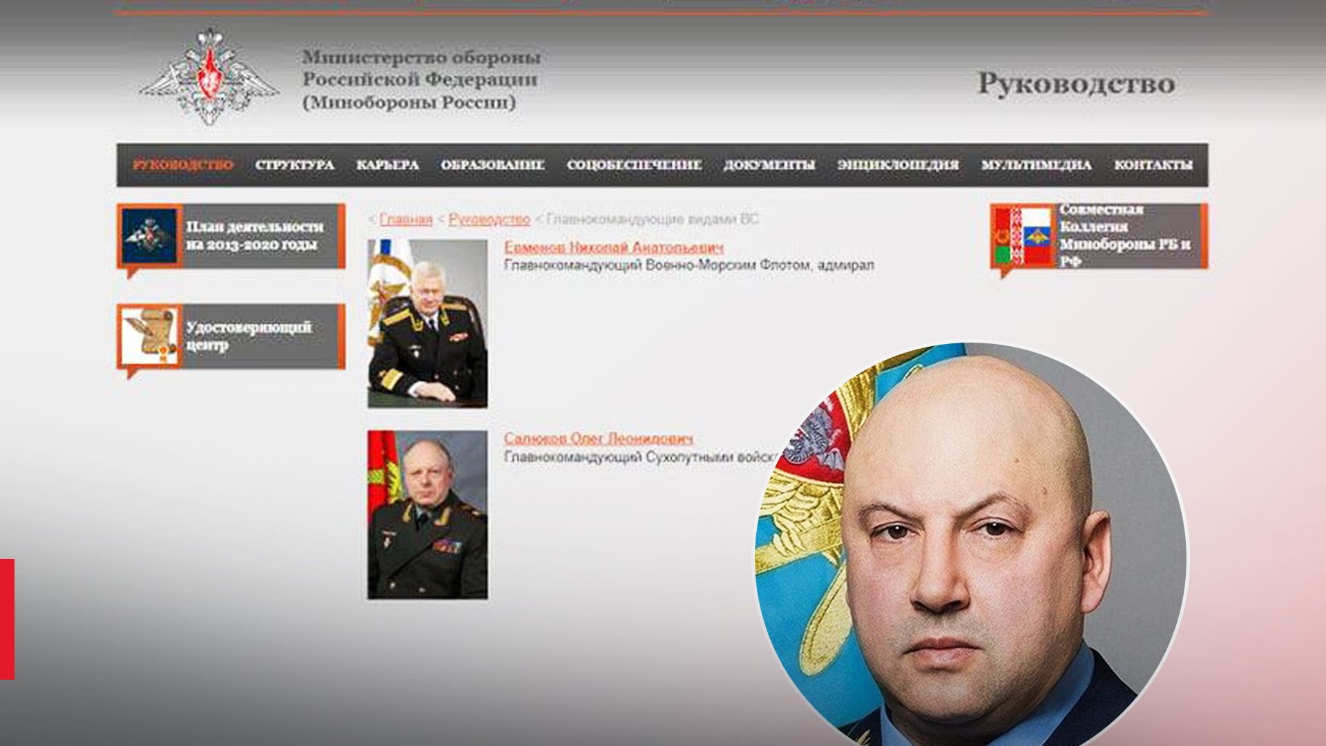 С сайта минобороны России исчезла С сайта минобороны России исчезла