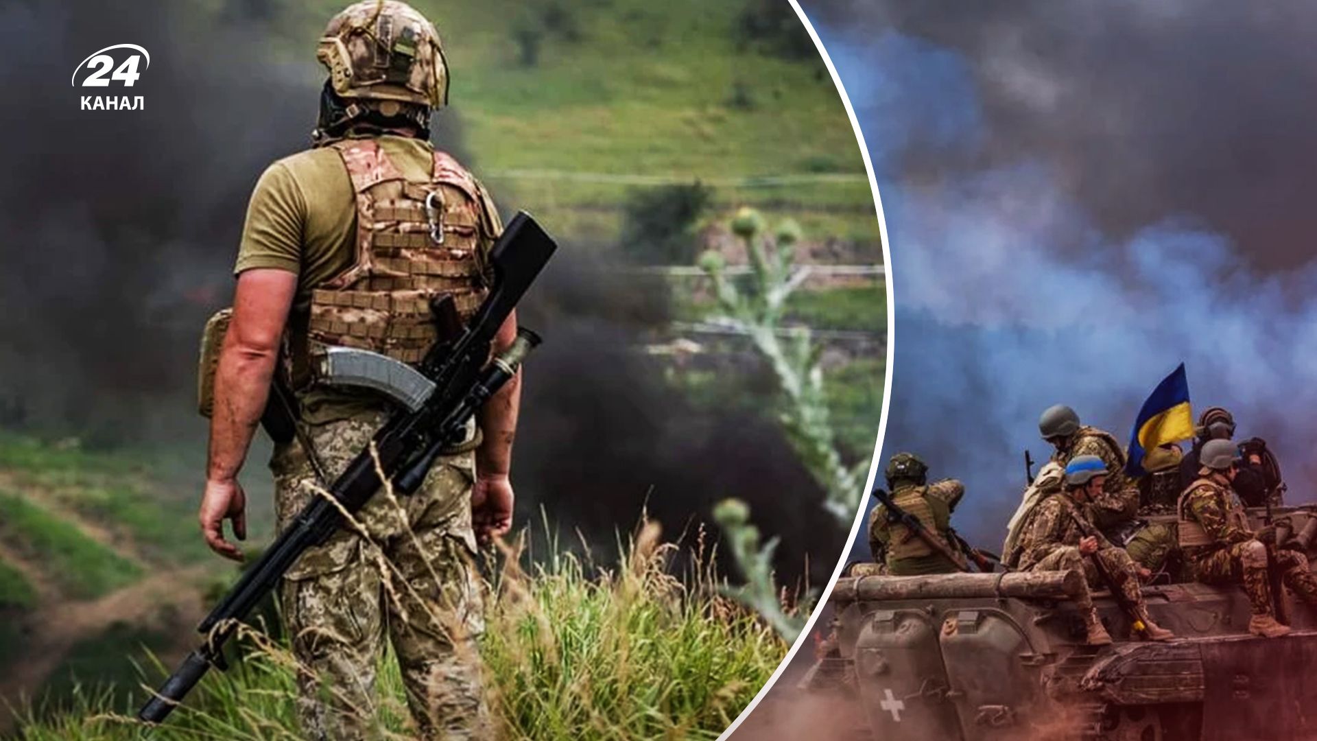 Контрнаступ ЗСУ - 24 Канал Контрнаступ ЗСУ - 24 Канал